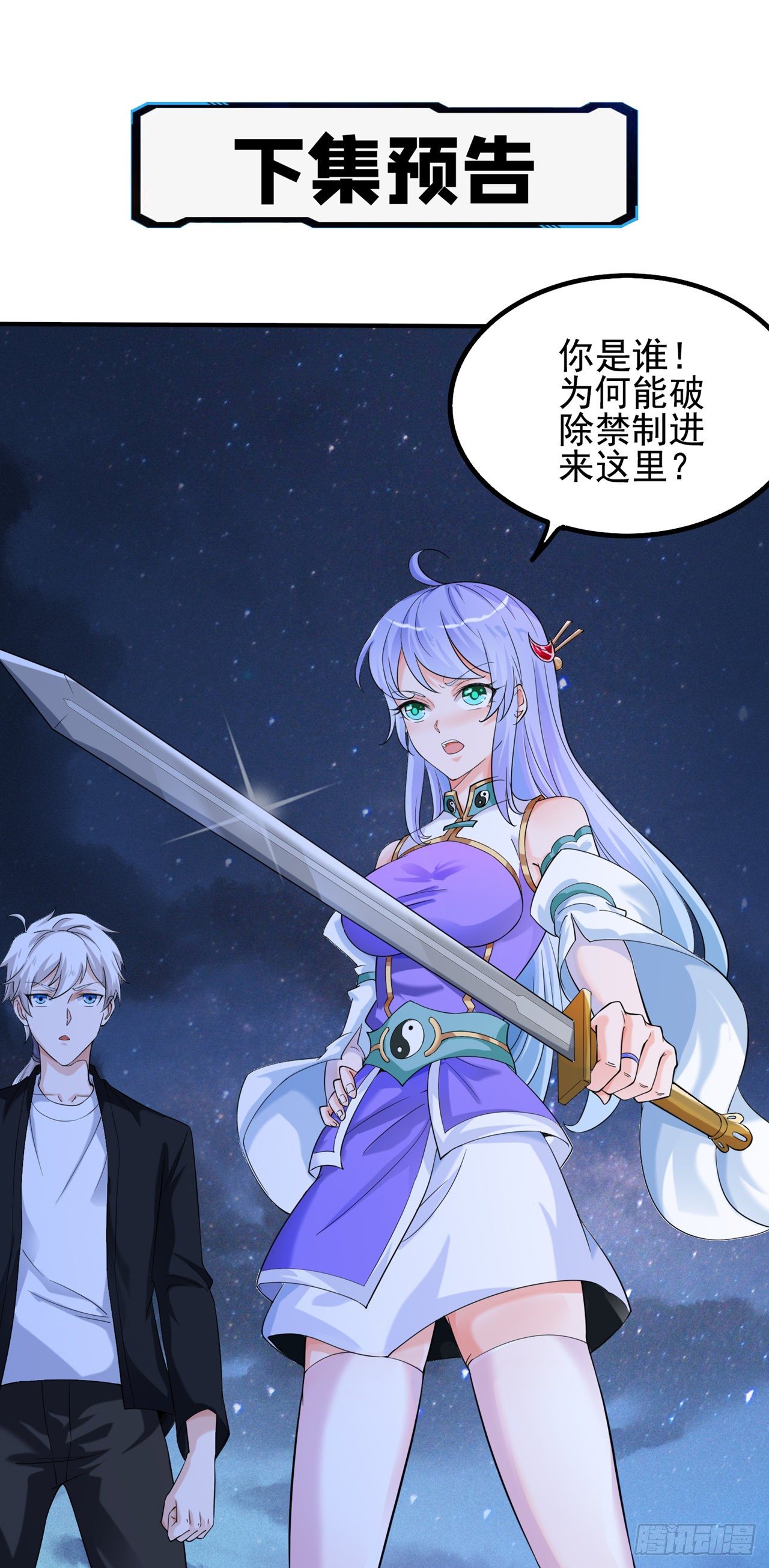 第20话 该去死的人&mdash;&mdash;是你！-第21话