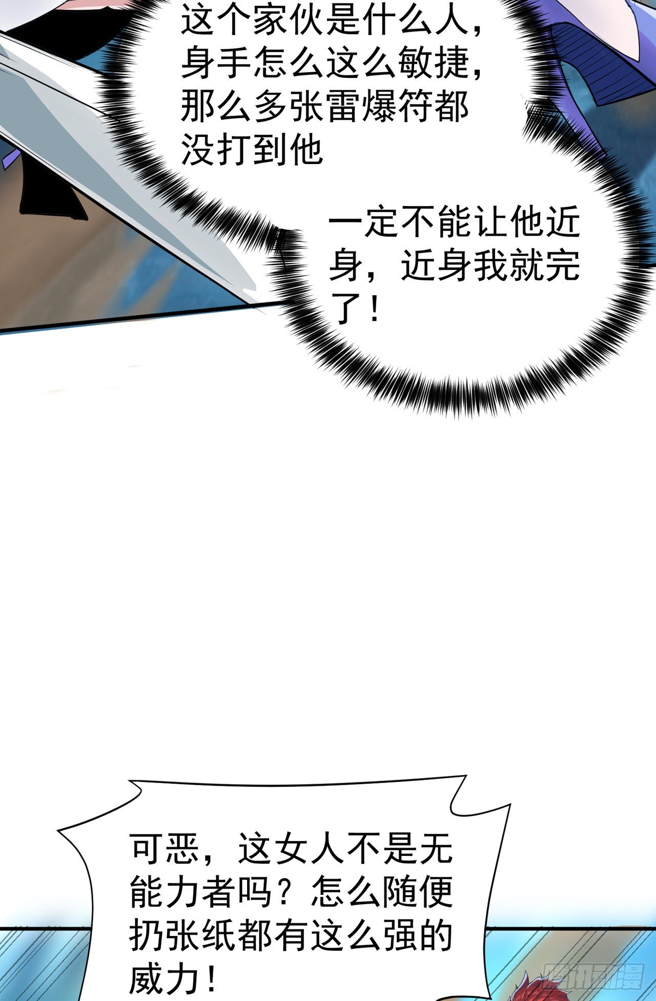 第20话 该去死的人&mdash;&mdash;是你！-第21话