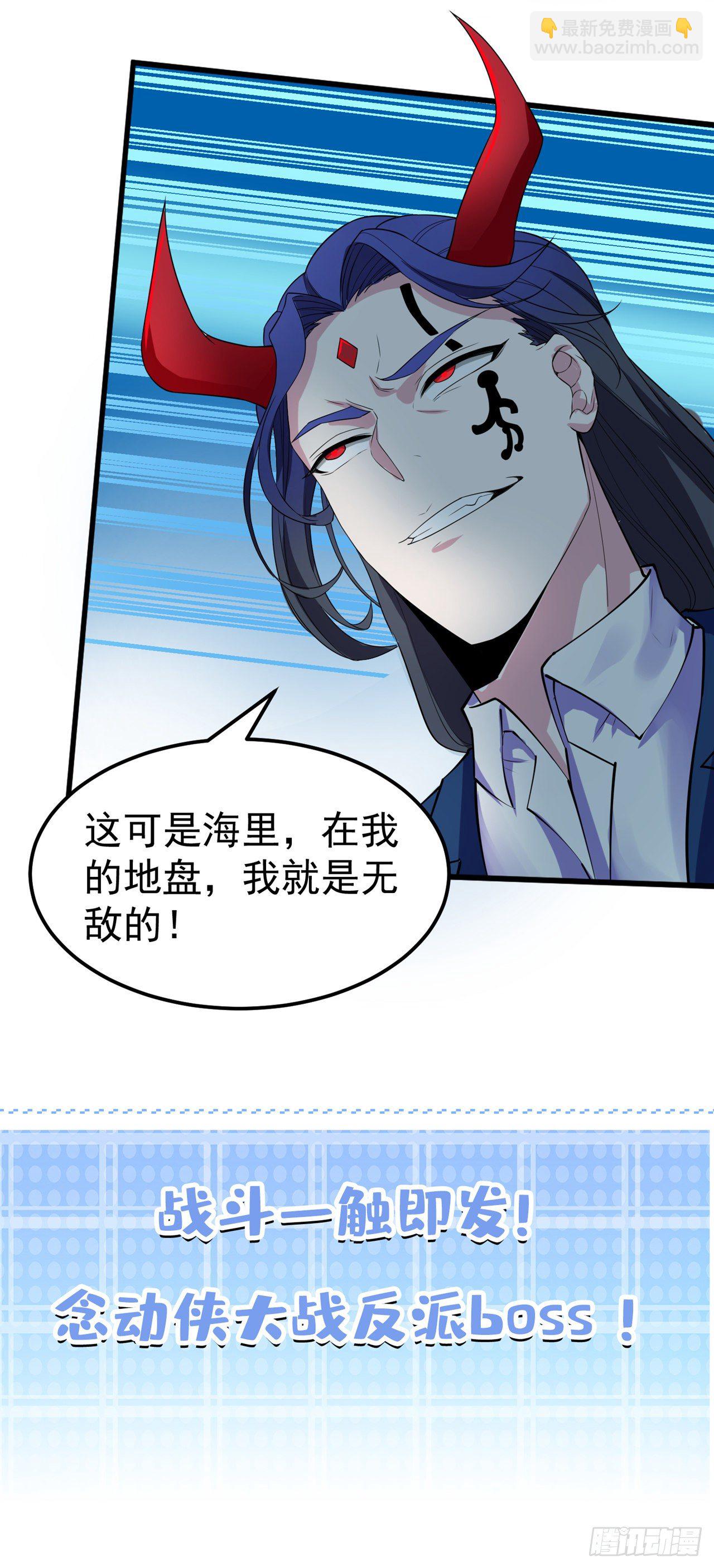 第22话 超能力手环出问题了？-第23话