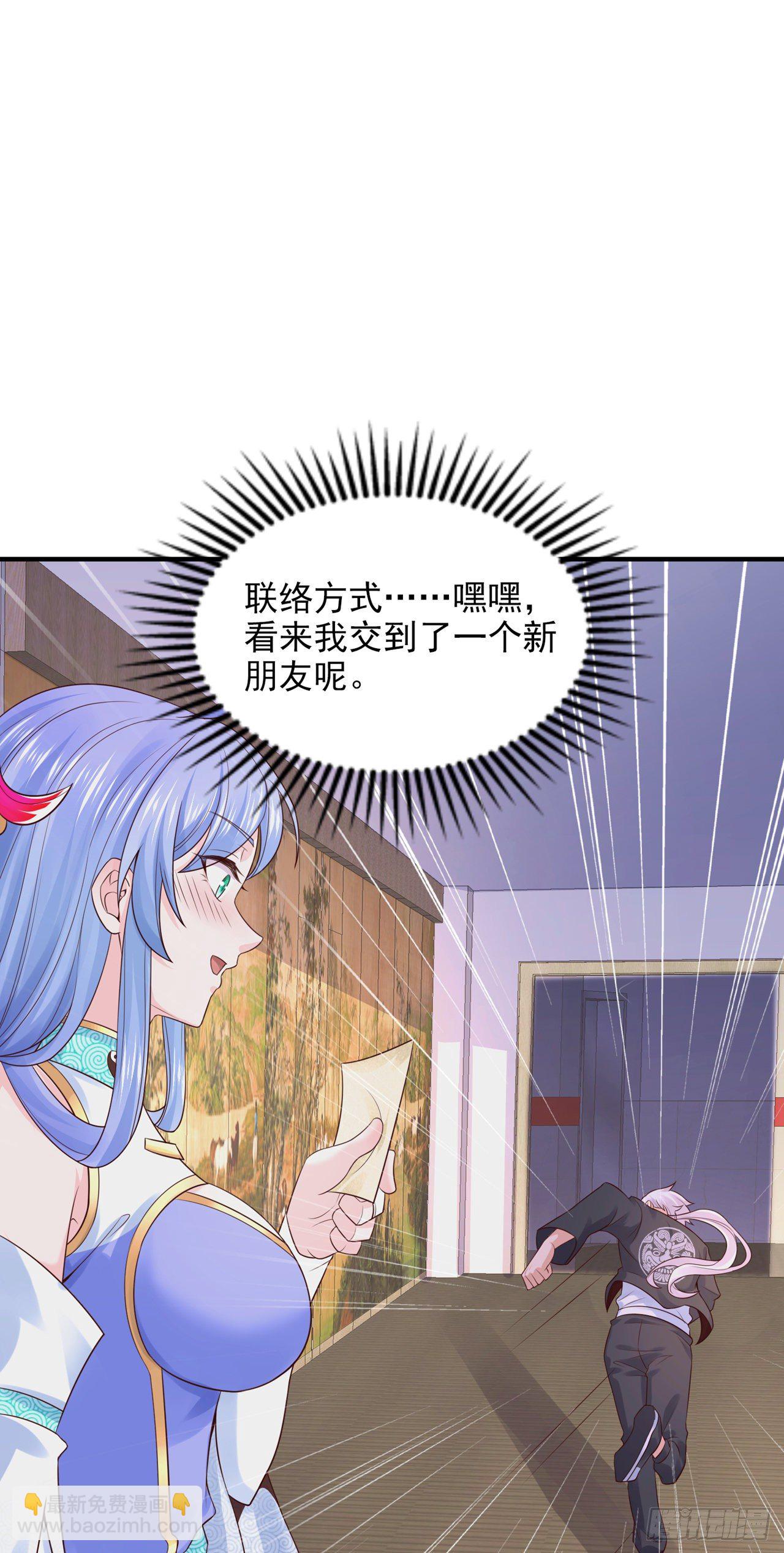第22话 超能力手环出问题了？-第23话