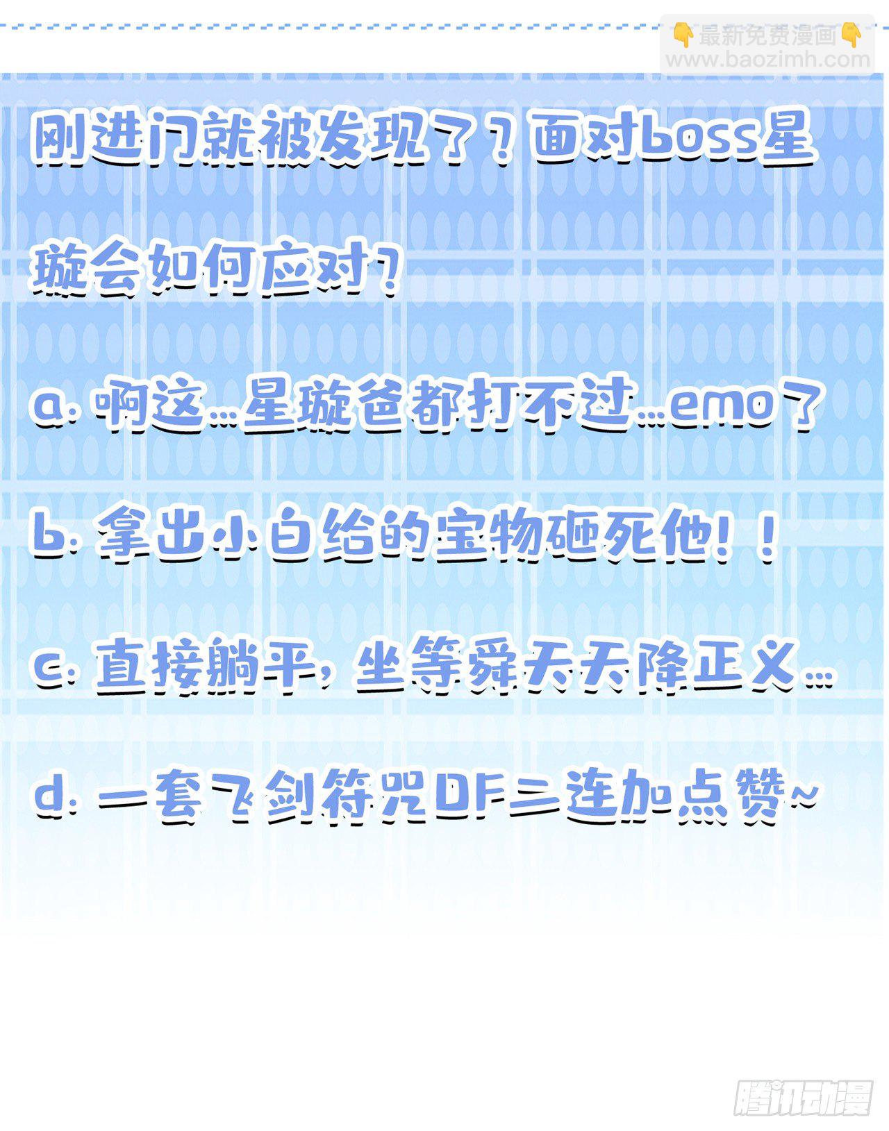 第26话 我要证明自己-第27话