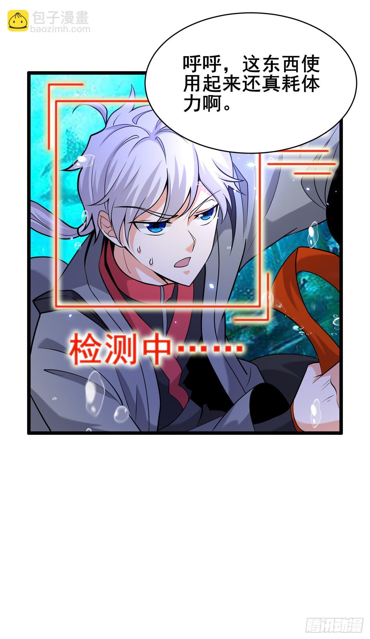 第28话 立刻放了星璇！-第29话
