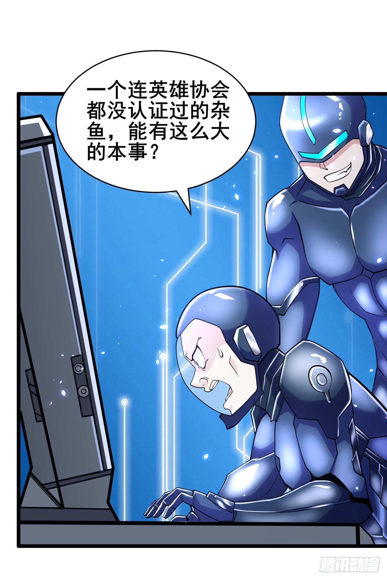 第28话 立刻放了星璇！-第29话