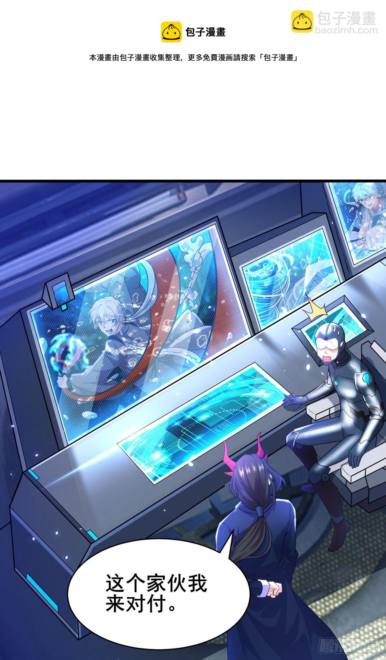 第28话 立刻放了星璇！-第29话