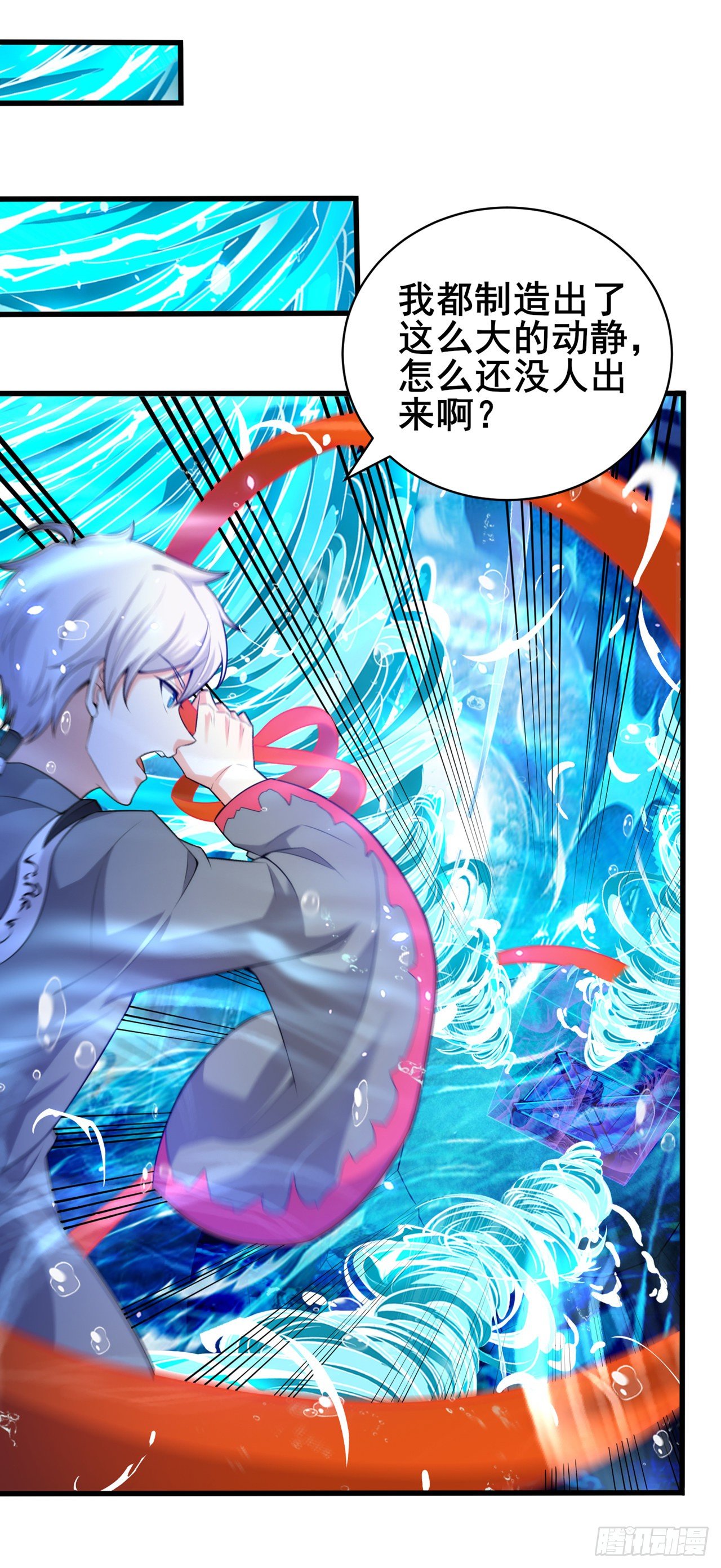 第28话 立刻放了星璇！-第29话
