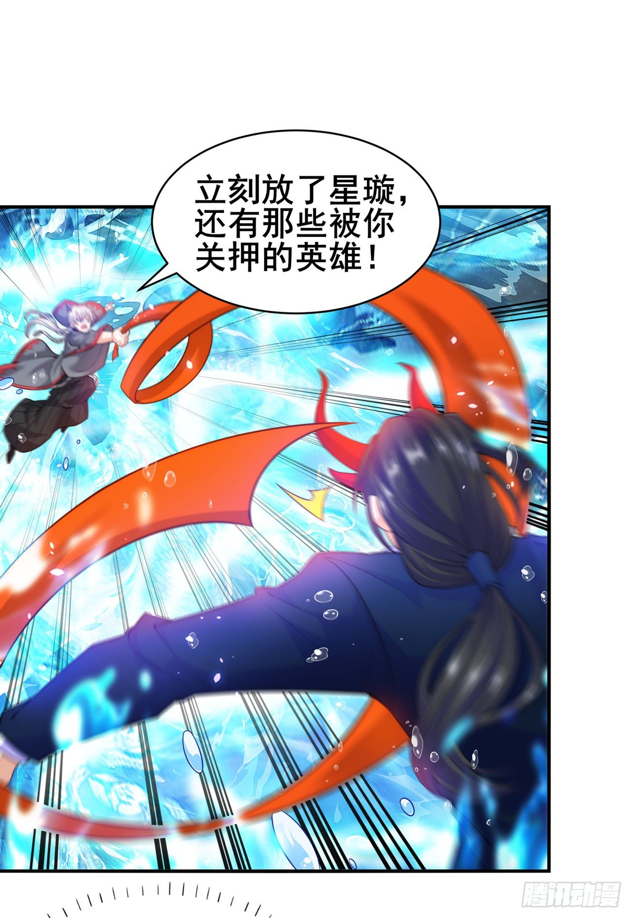 第28话 立刻放了星璇！-第29话