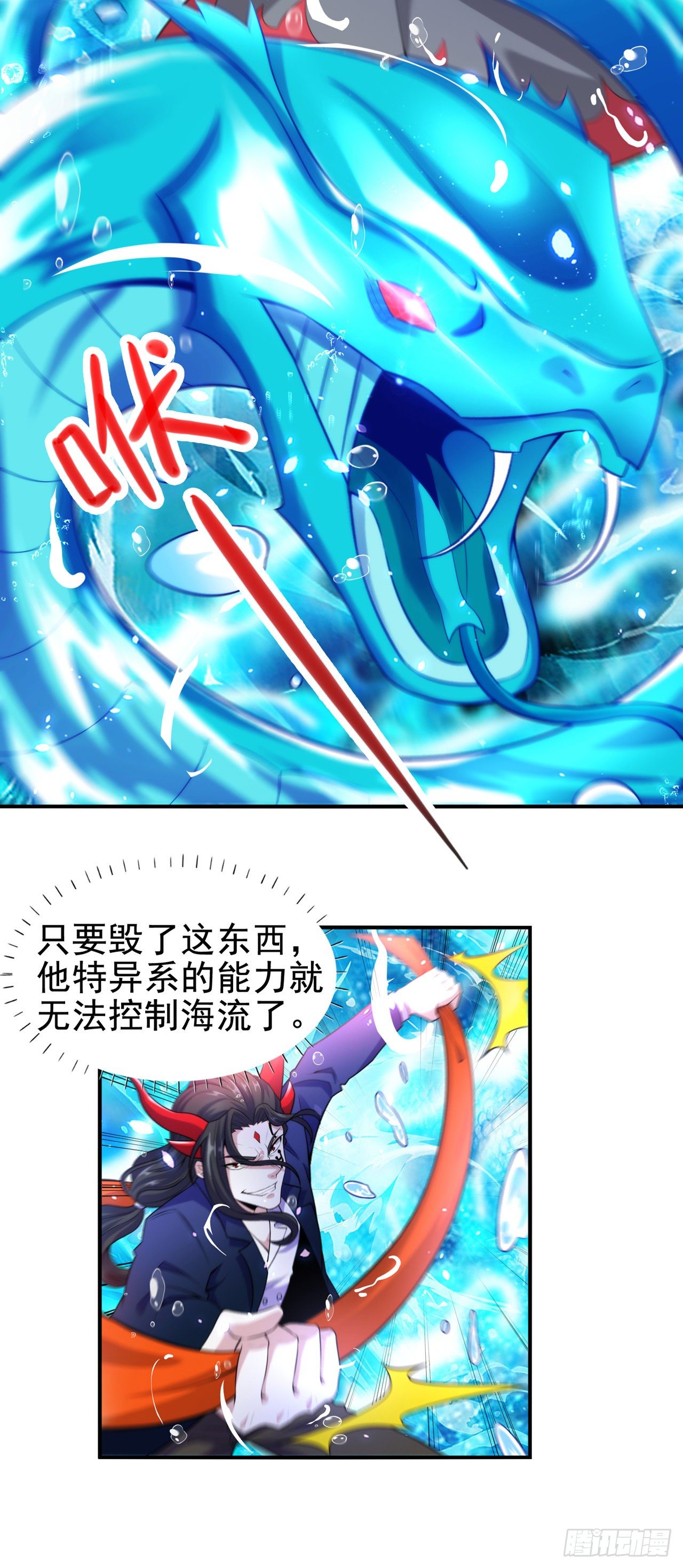 第28话 立刻放了星璇！-第29话
