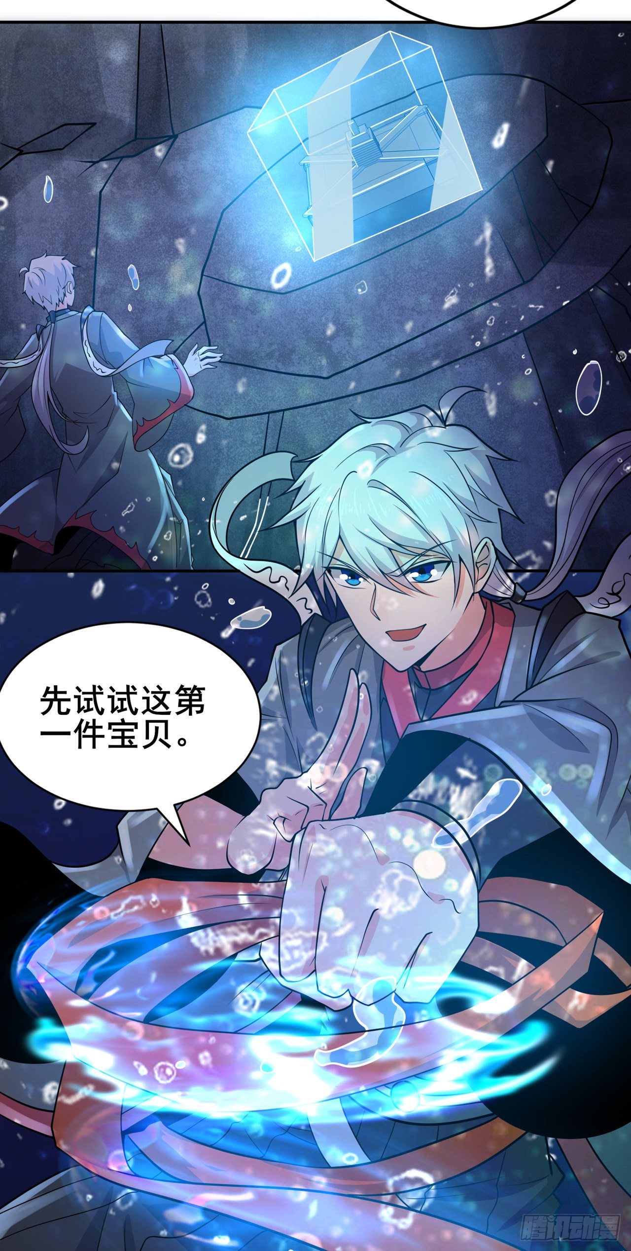 第28话 立刻放了星璇！-第29话