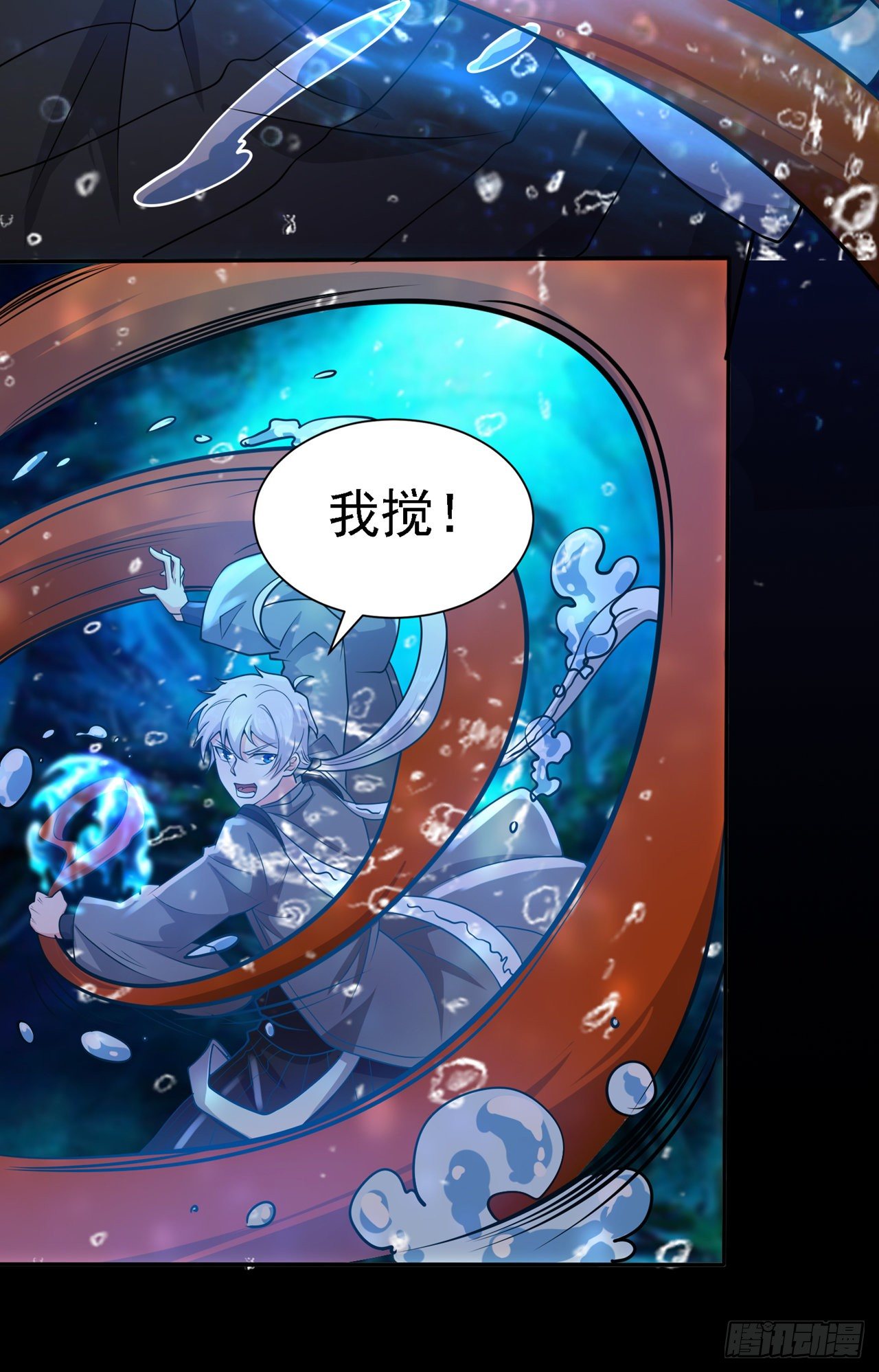 第28话 立刻放了星璇！-第29话