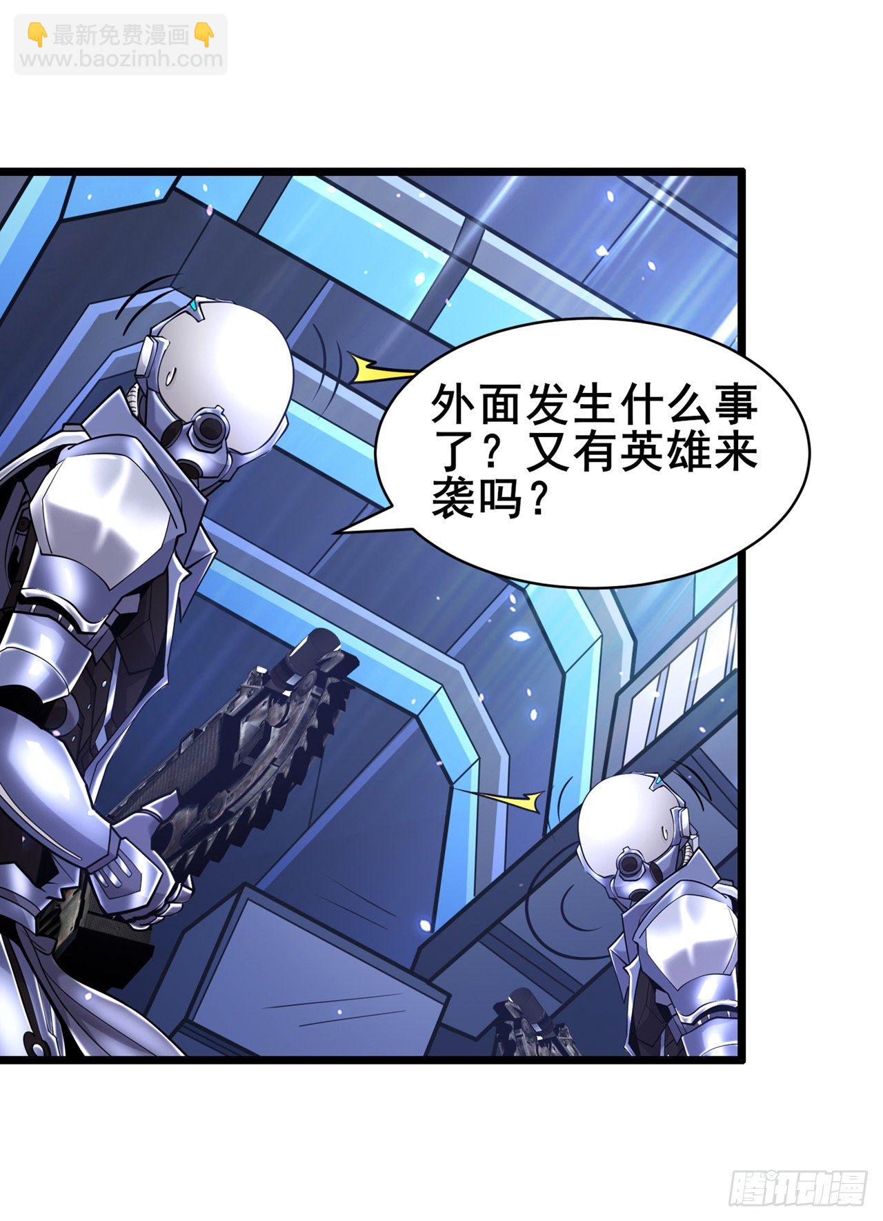 第28话 立刻放了星璇！-第29话