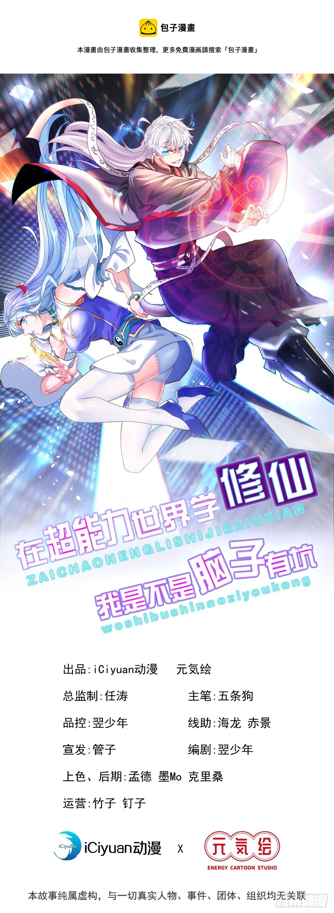 第30话 星璇究竟在哪里？-第31话