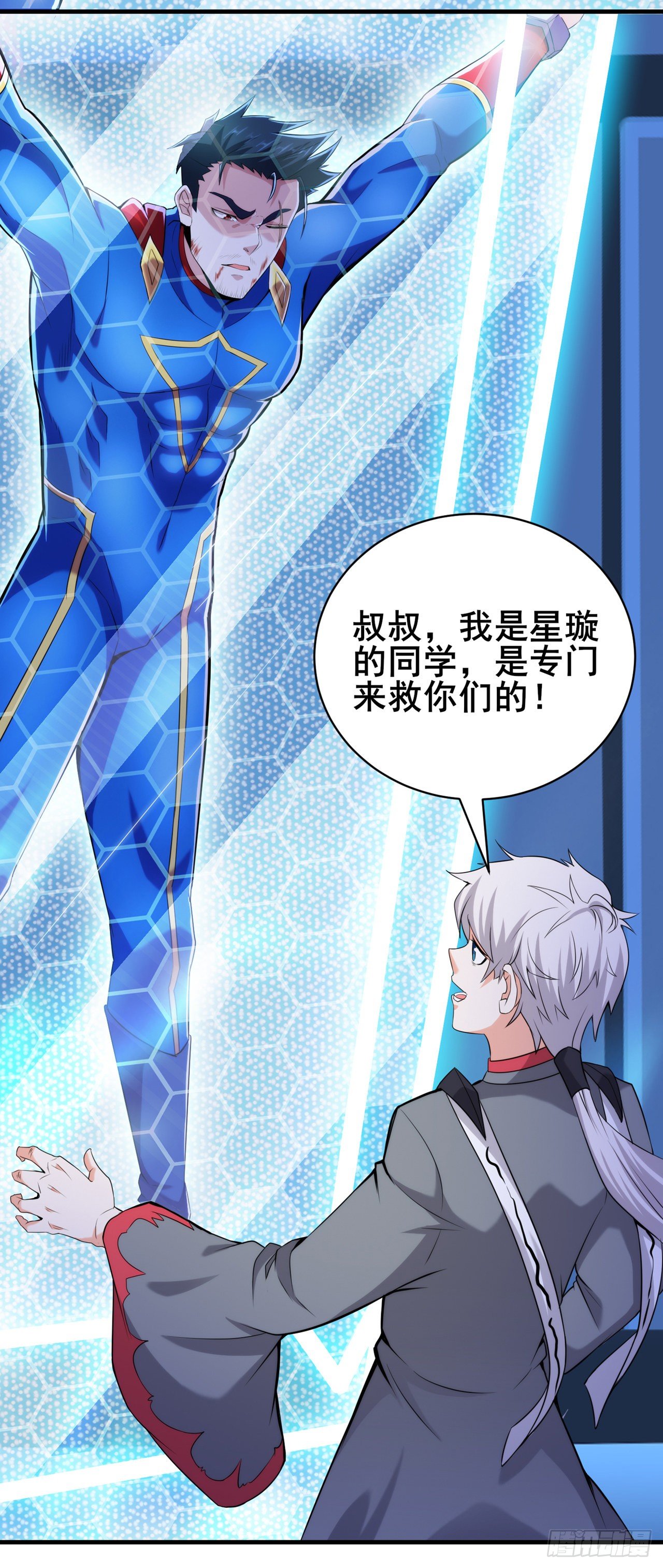 第30话 星璇究竟在哪里？-第31话