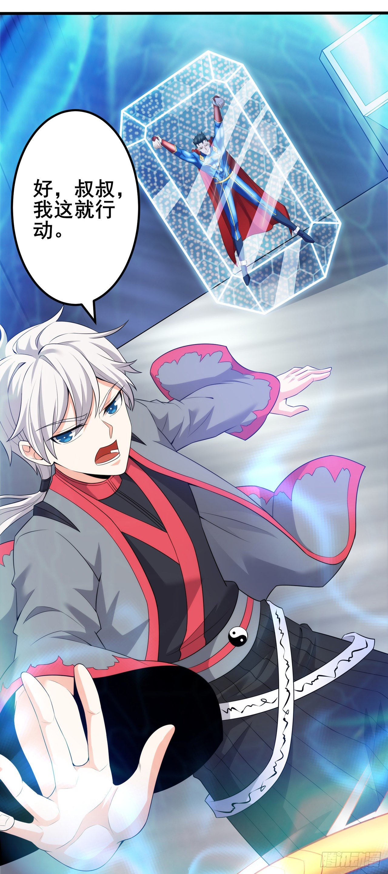 第30话 星璇究竟在哪里？-第31话