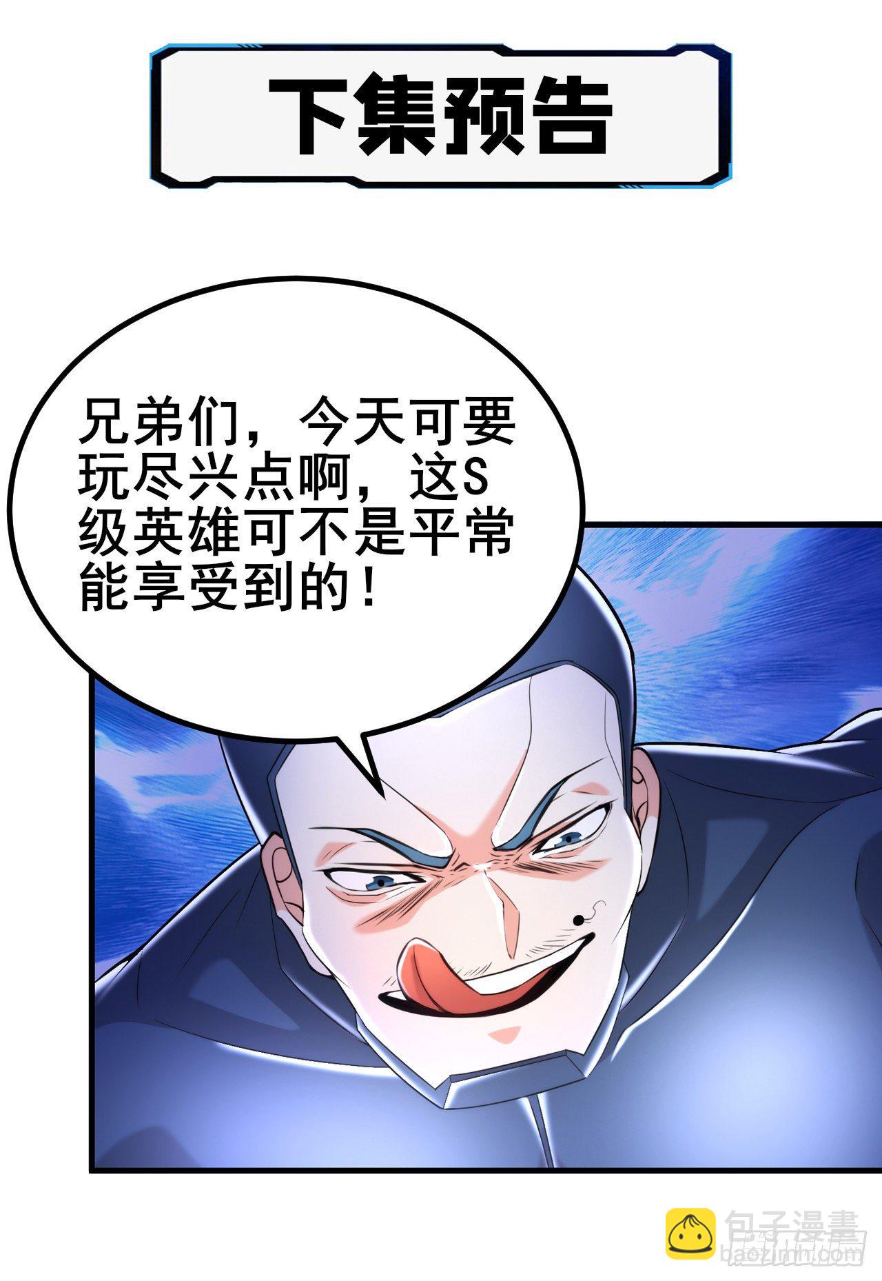 第30话 星璇究竟在哪里？-第31话