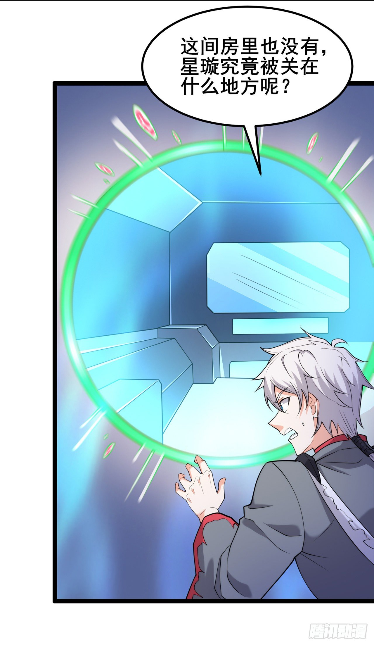 第30话 星璇究竟在哪里？-第31话