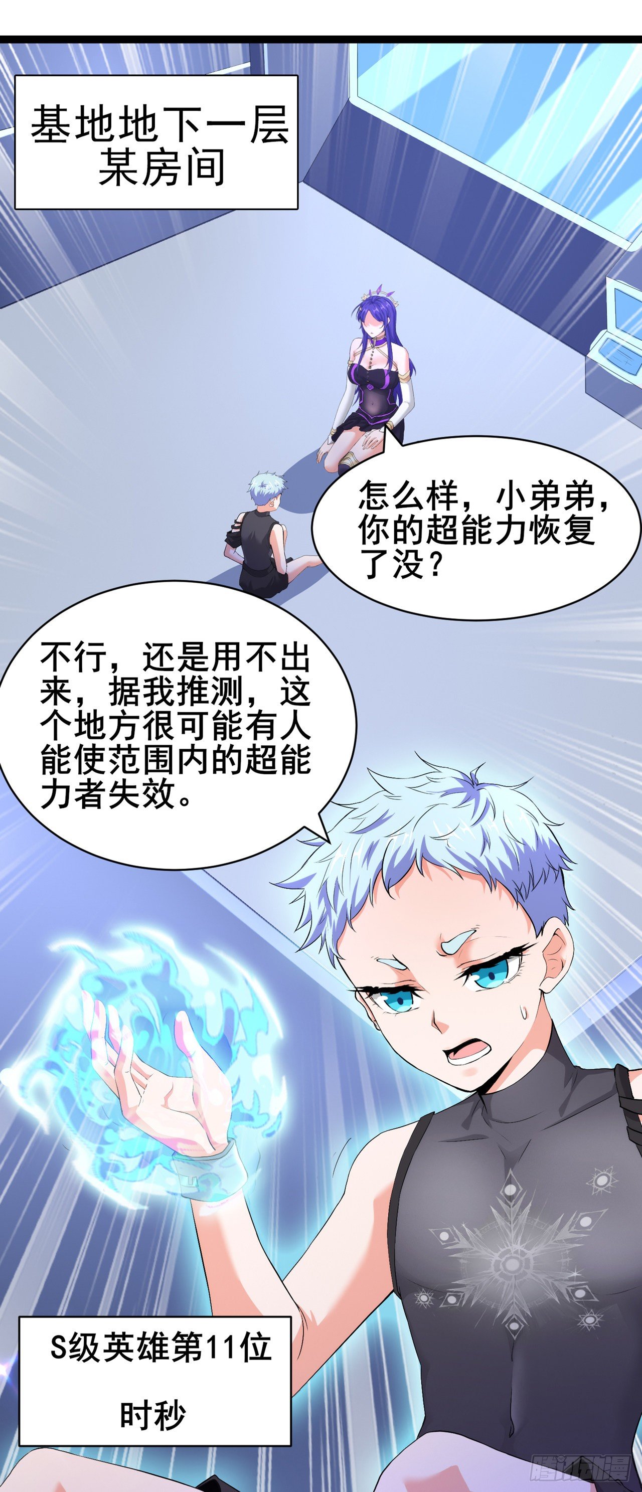 第30话 星璇究竟在哪里？-第31话