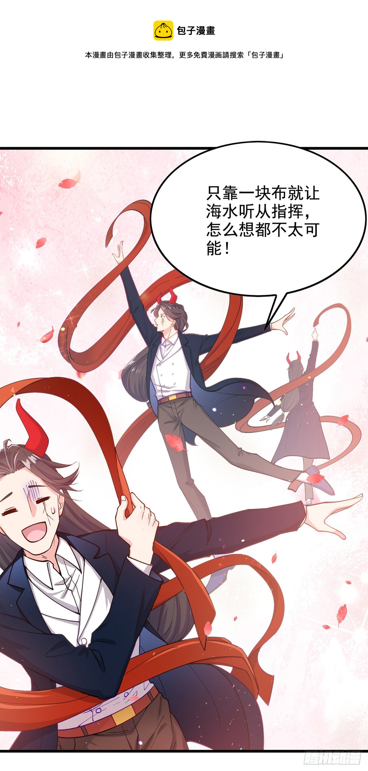 第32话 我&hellip;就是BUG！-第33话