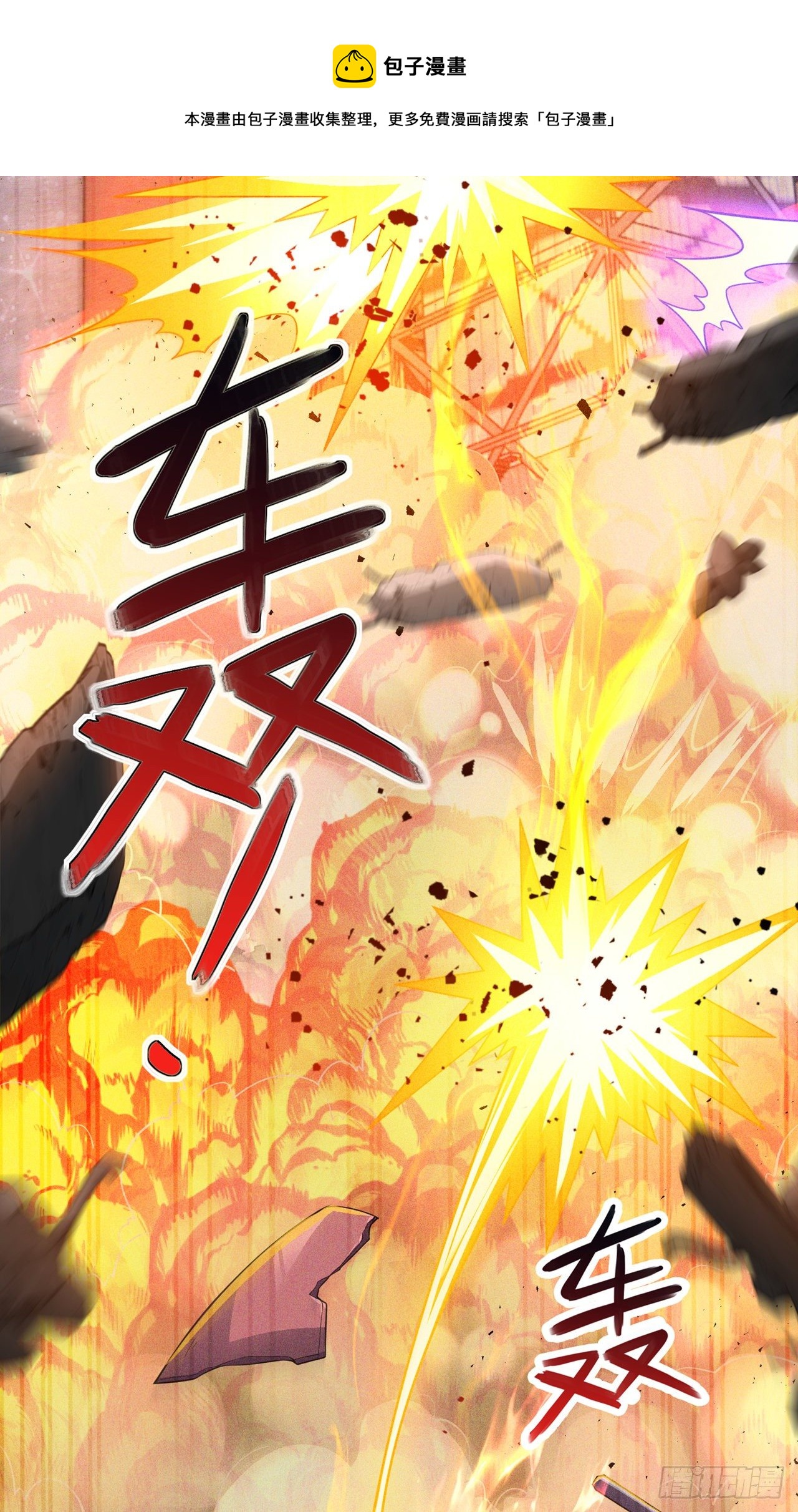 第32话 我&hellip;就是BUG！-第33话