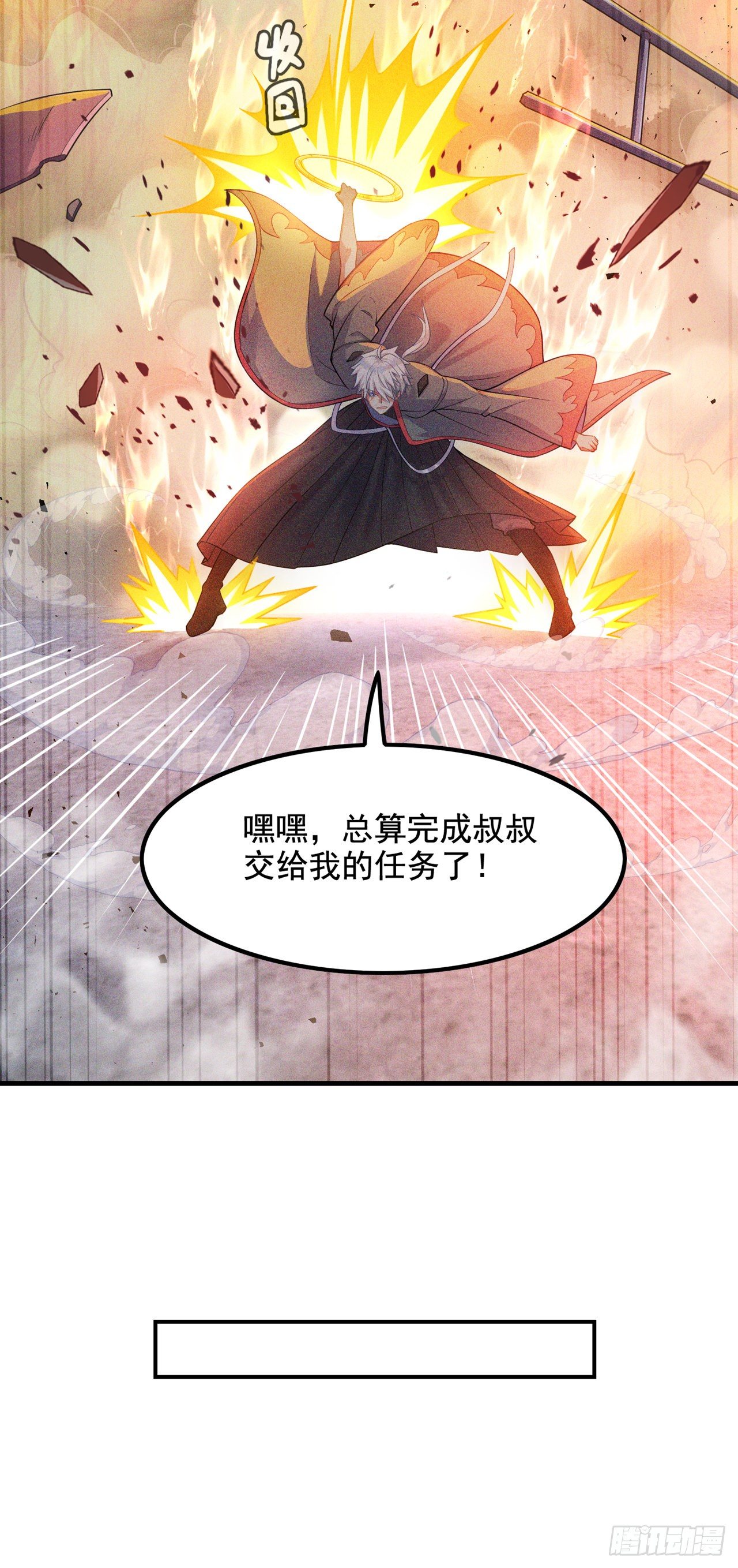 第32话 我&hellip;就是BUG！-第33话