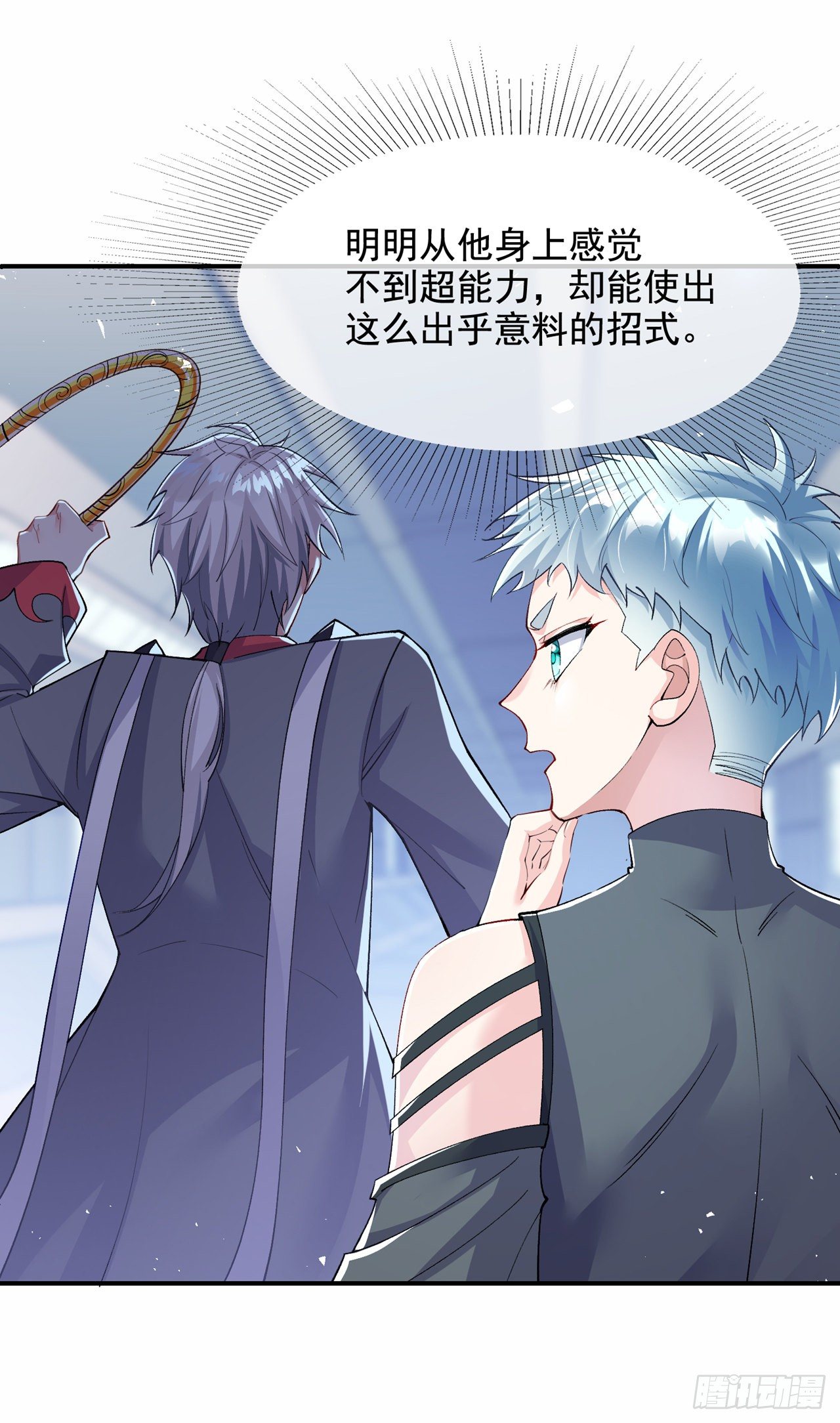 第34话 继续攻击！不要停！-第35话