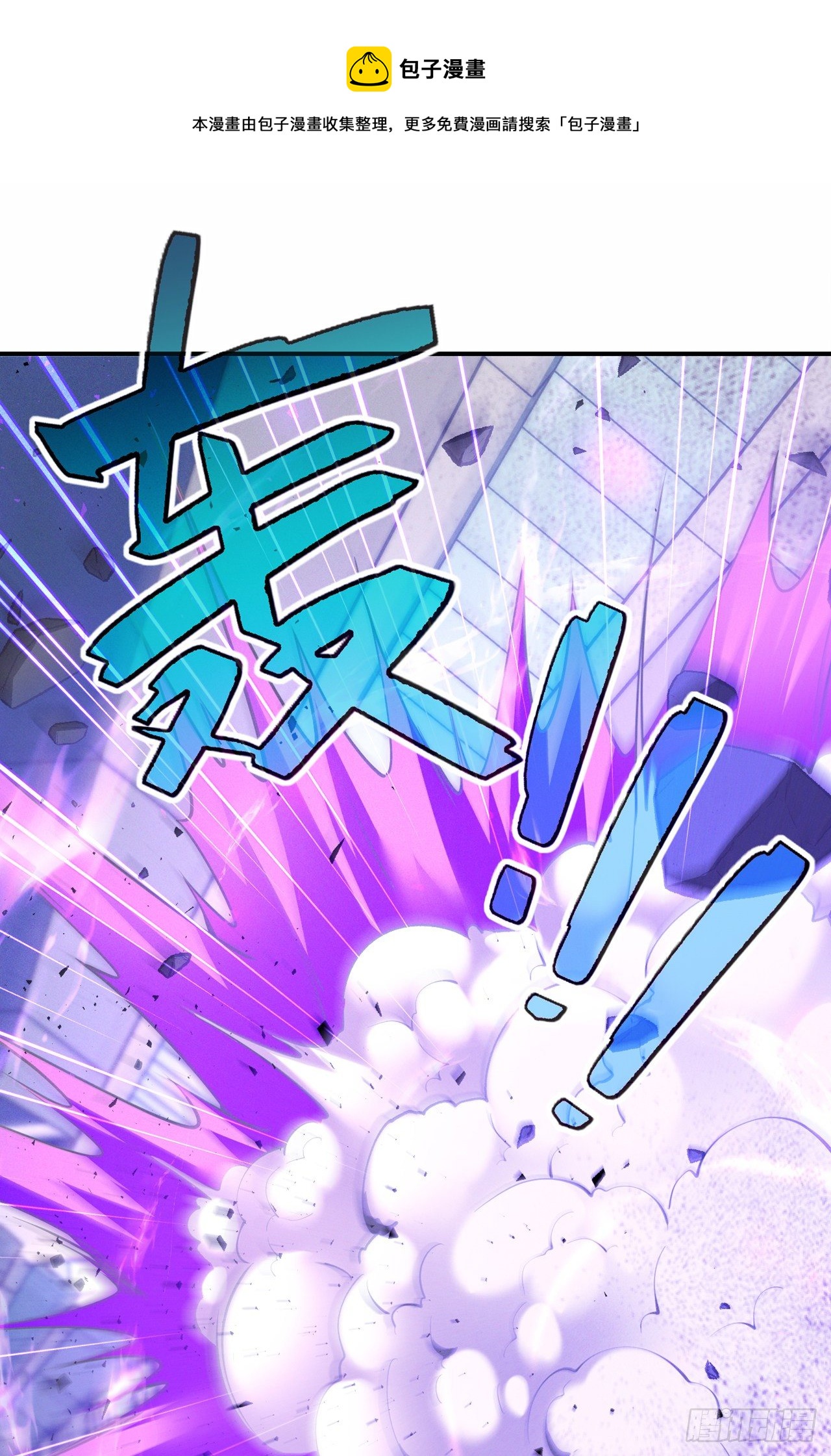 第34话 继续攻击！不要停！-第35话