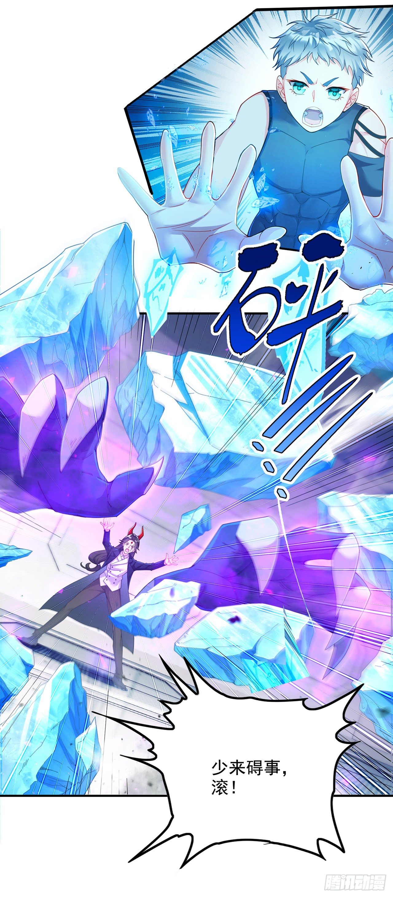 第34话 继续攻击！不要停！-第35话
