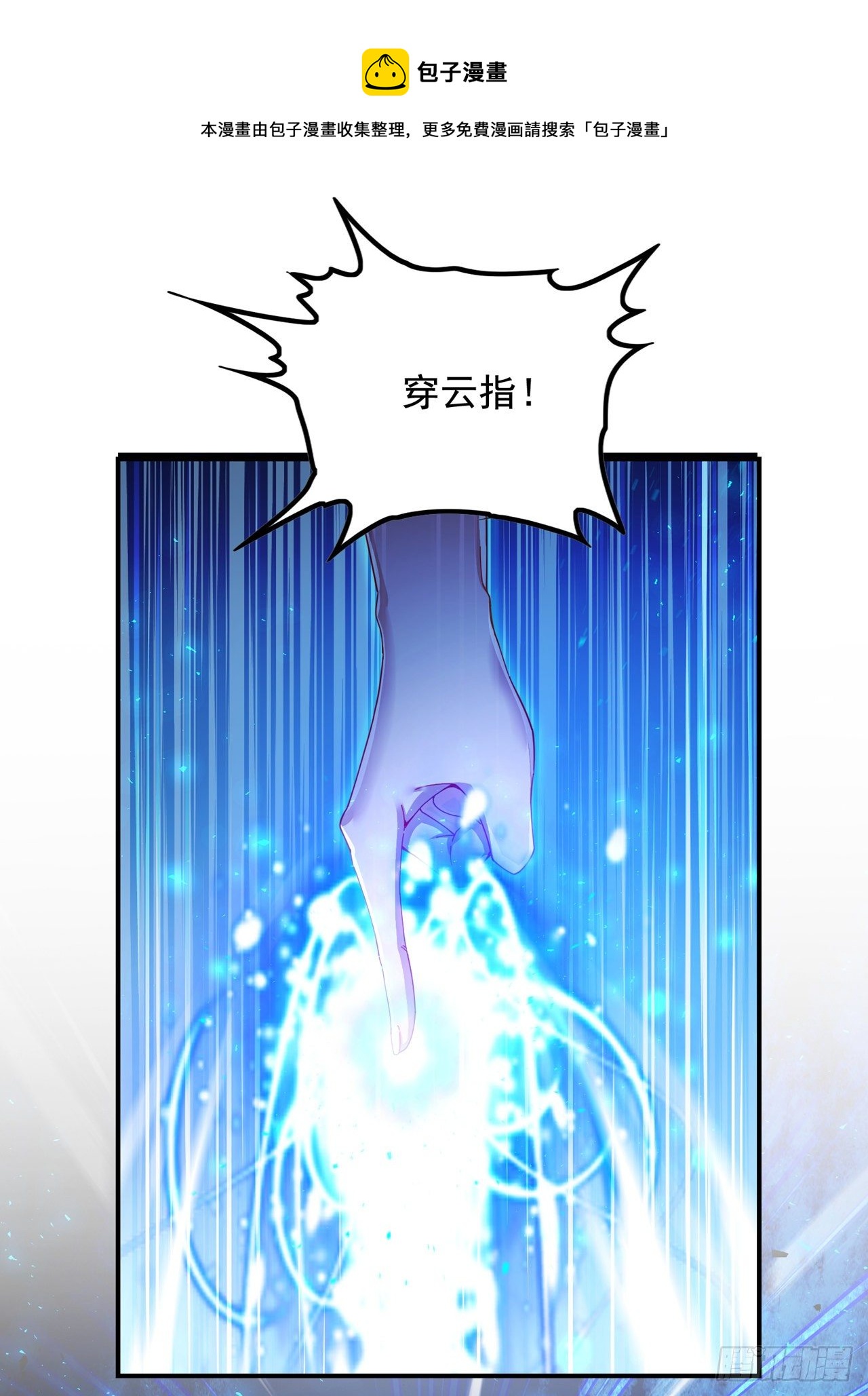 第34话 继续攻击！不要停！-第35话