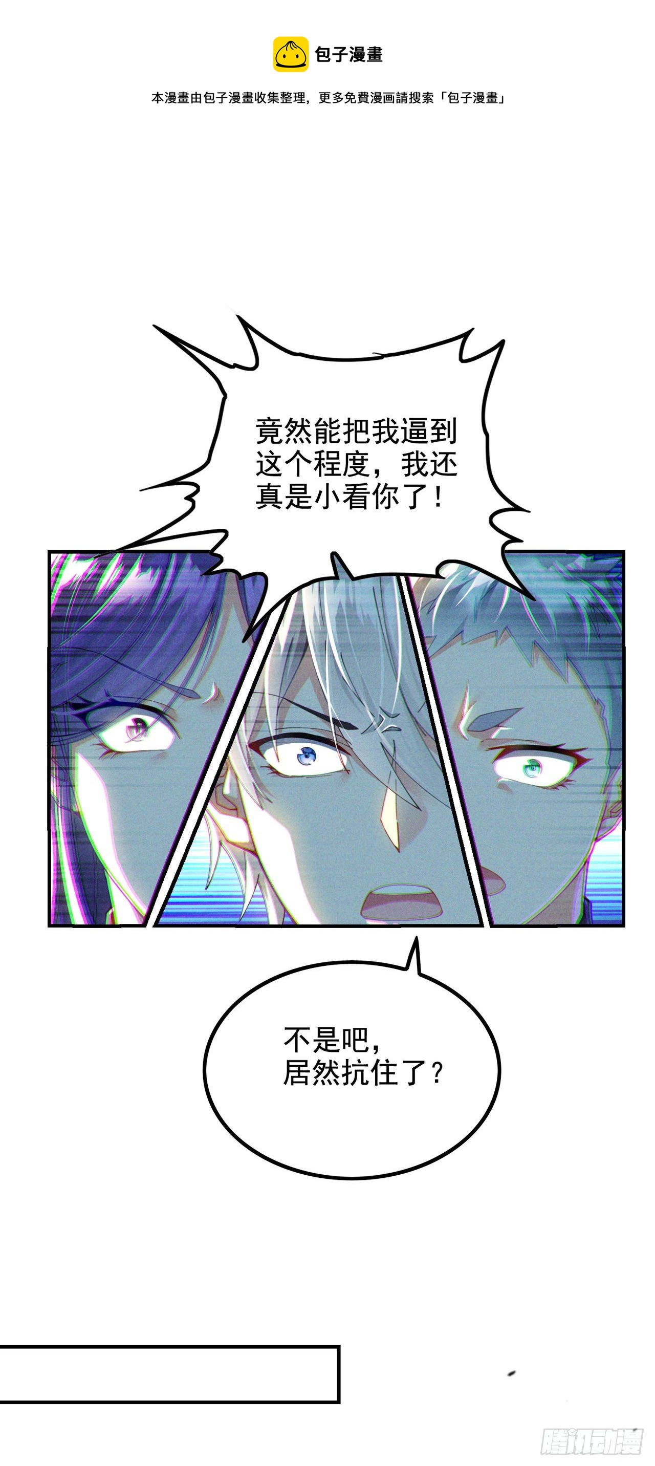 第34话 继续攻击！不要停！-第35话