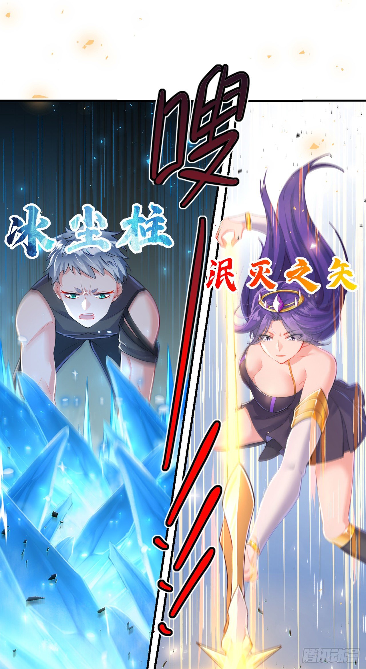第34话 继续攻击！不要停！-第35话