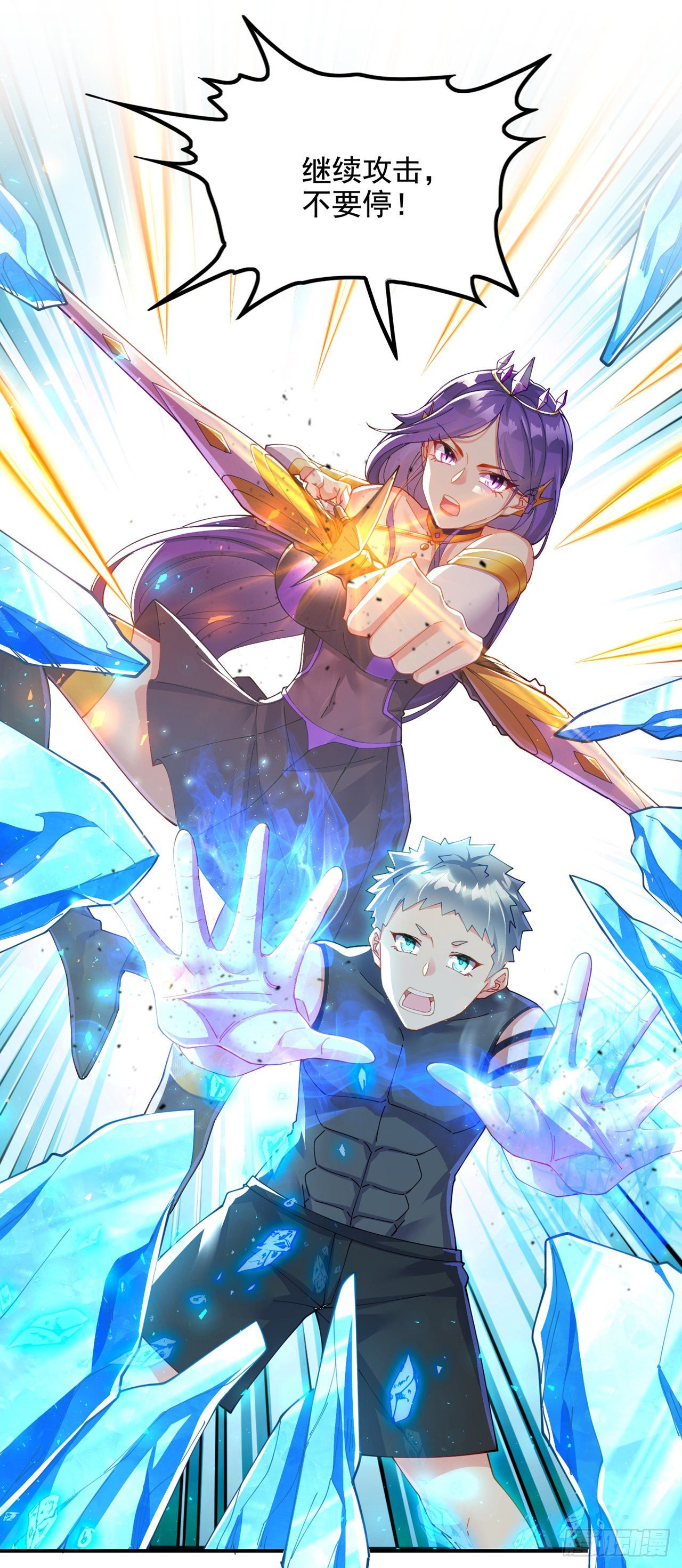 第34话 继续攻击！不要停！-第35话