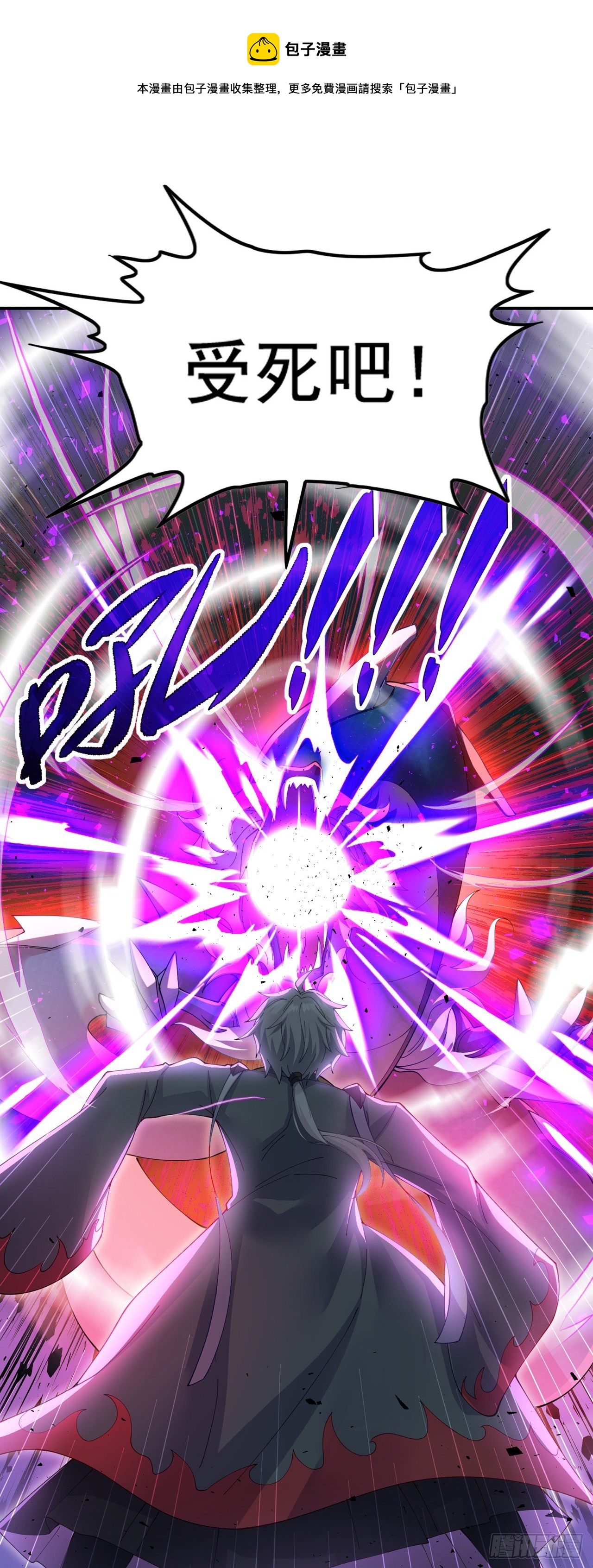 第34话 继续攻击！不要停！-第35话