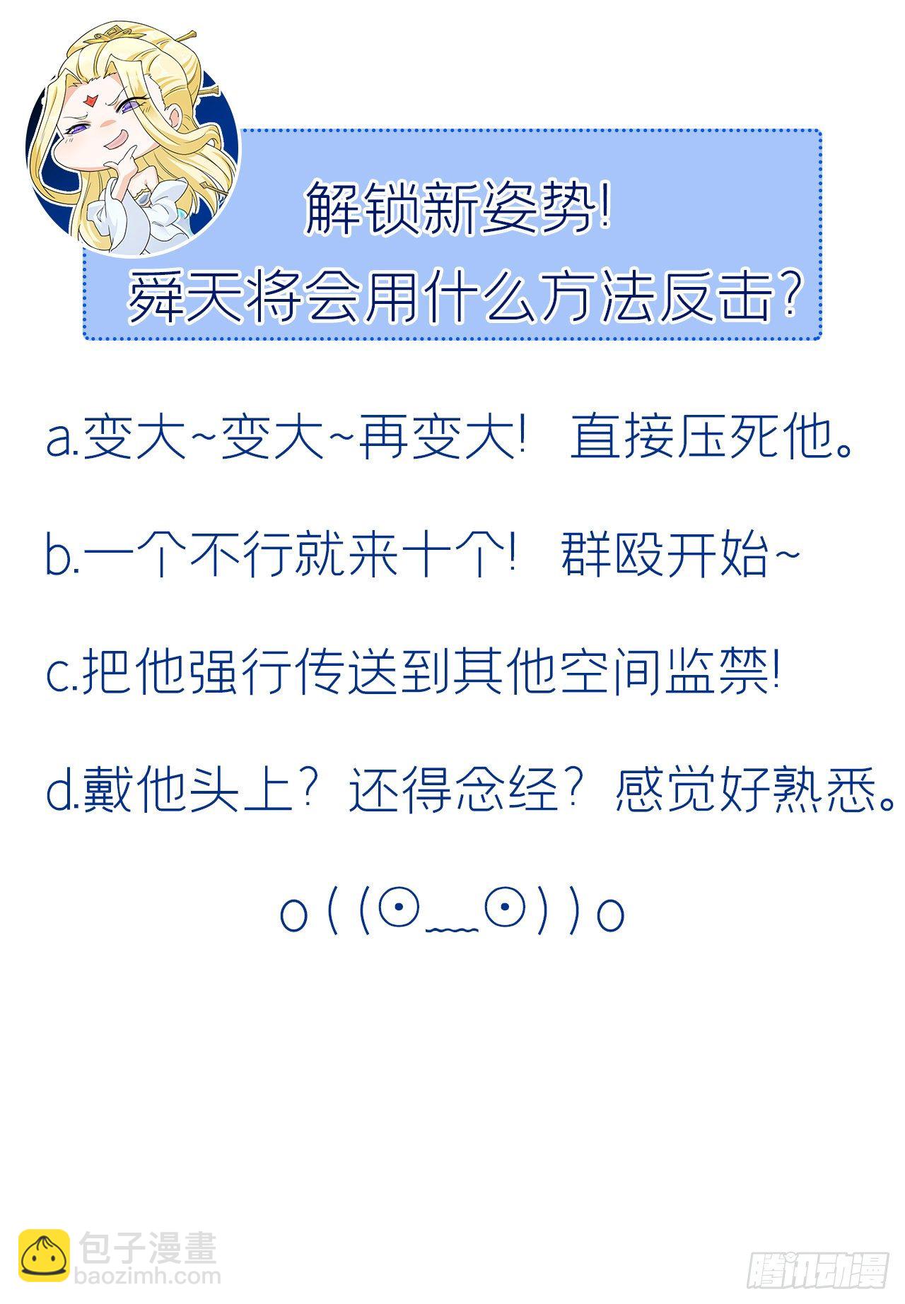 第34话 继续攻击！不要停！-第35话