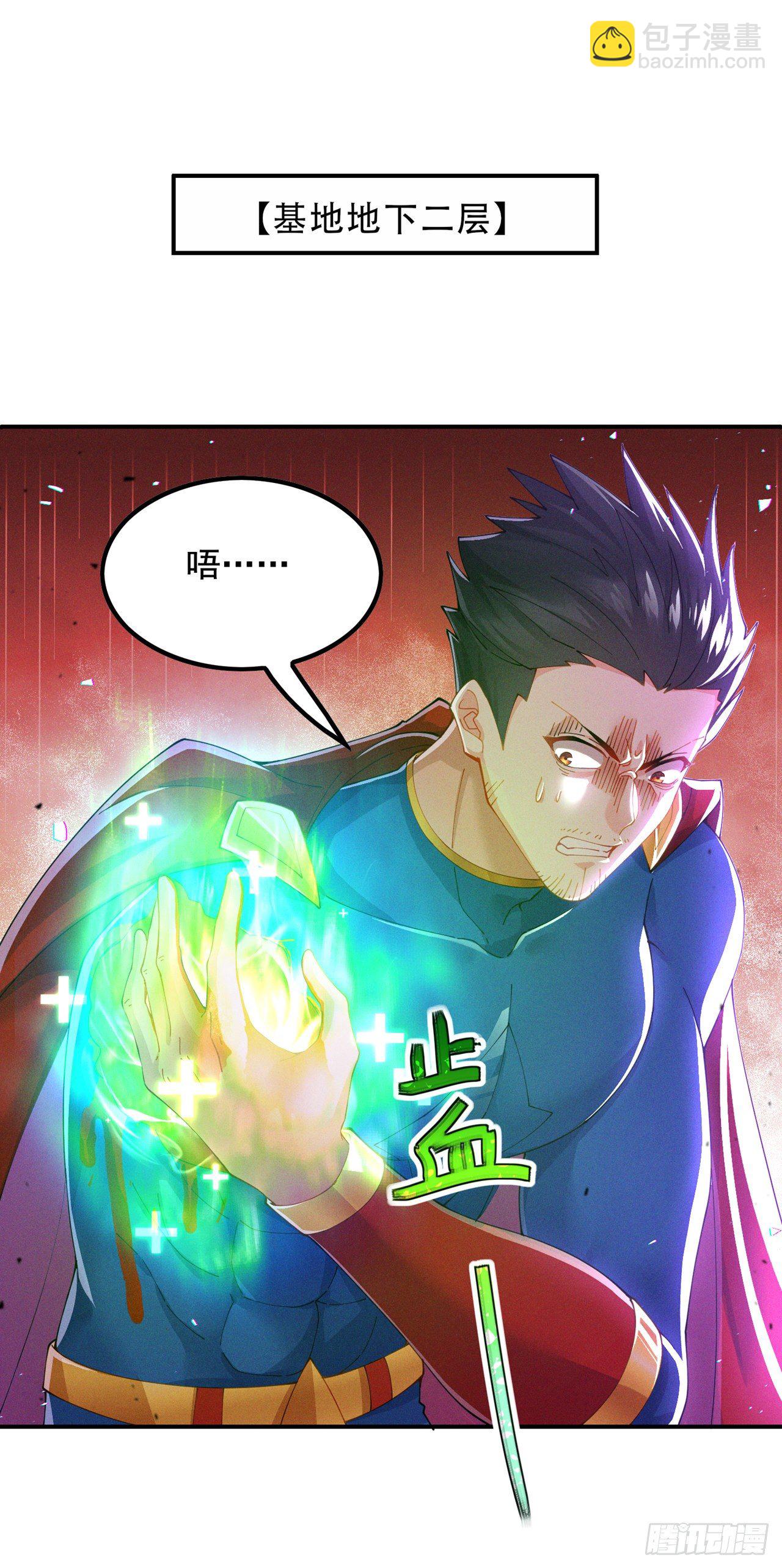第36话 不许&hellip;再向前一步！-第37话