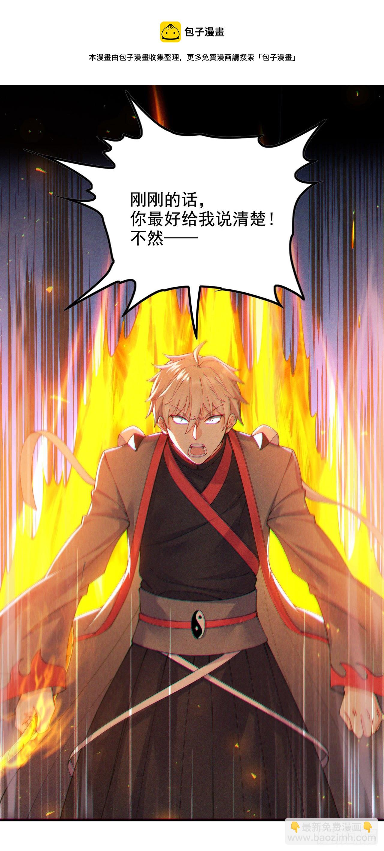 第36话 不许&hellip;再向前一步！-第37话