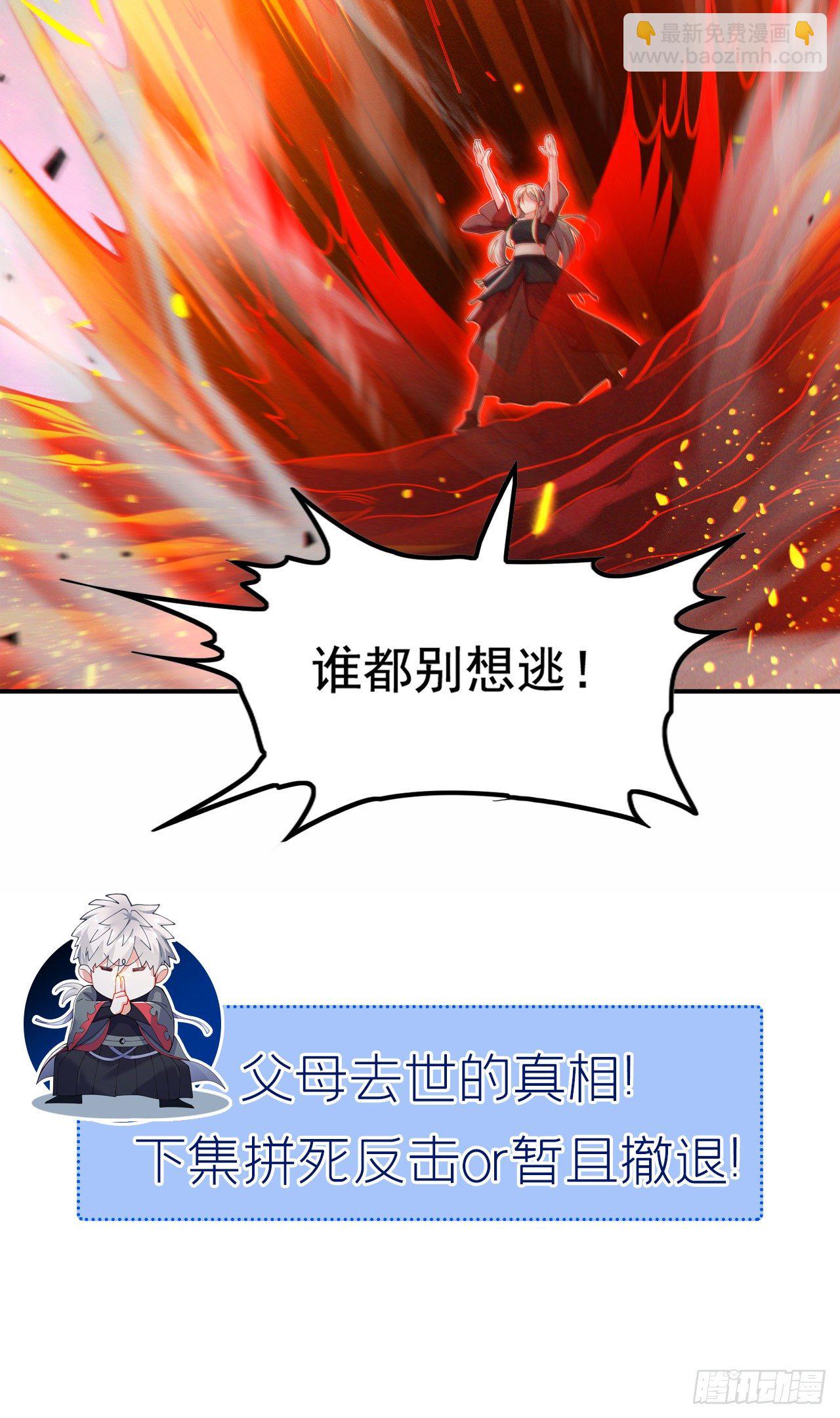 第36话 不许&hellip;再向前一步！-第37话