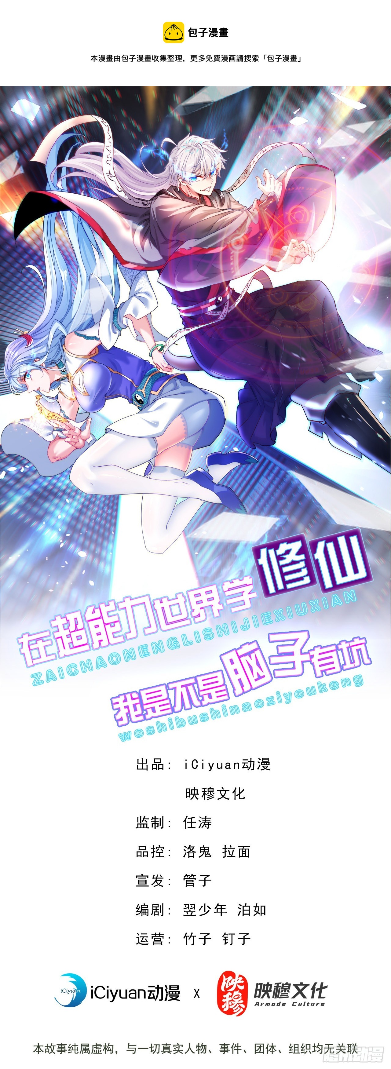 第38话 独门秘法&mdash;&mdash;饕餮仙法-第39话