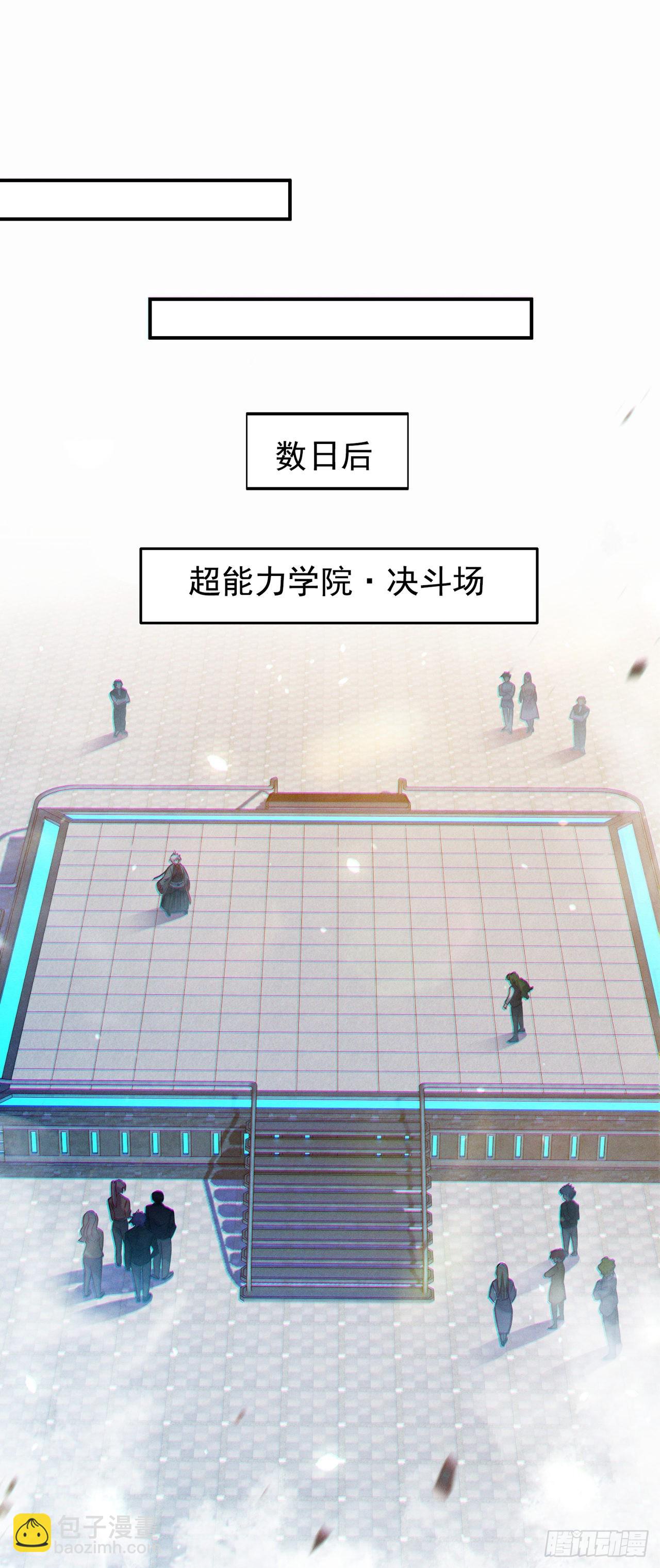 第38话 独门秘法&mdash;&mdash;饕餮仙法-第39话