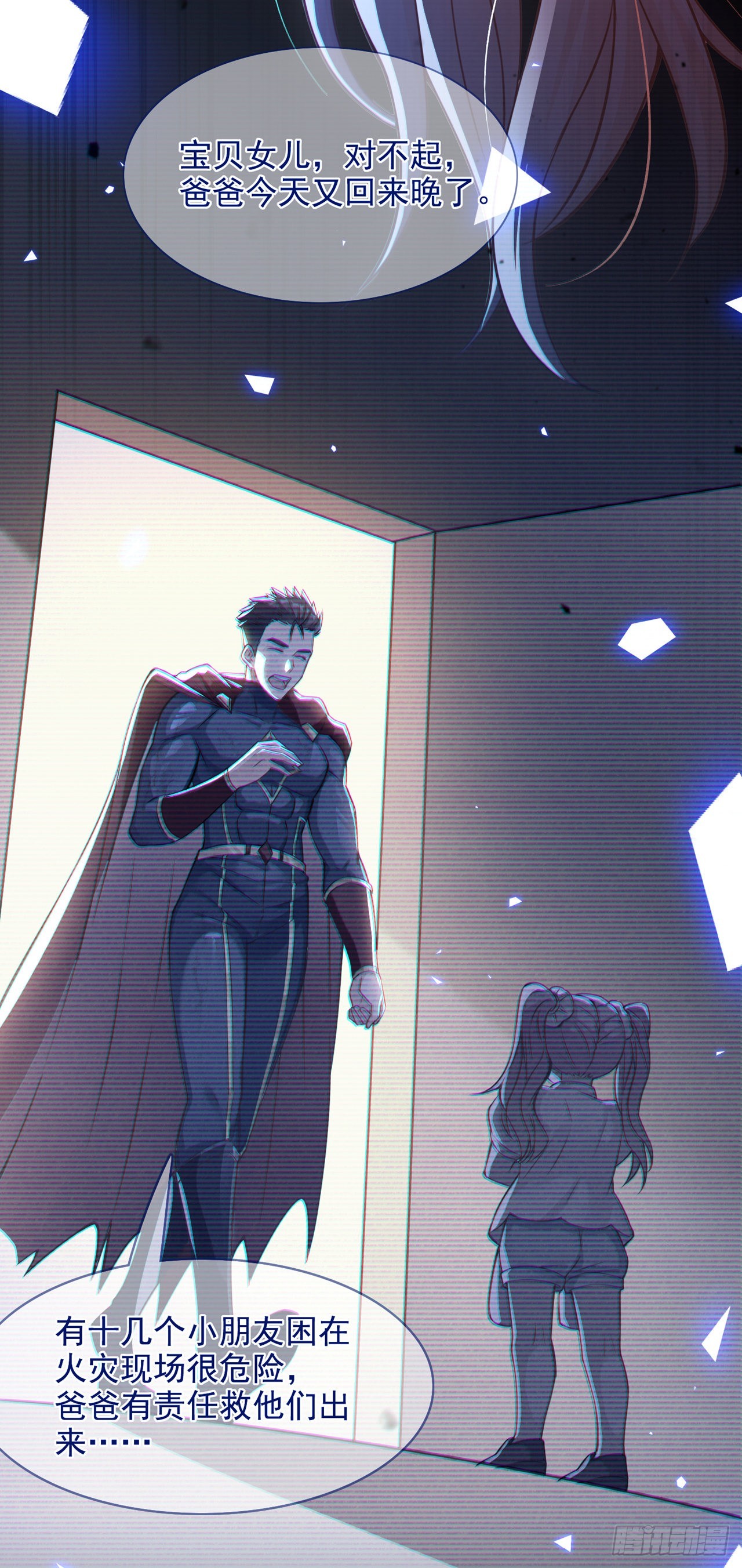 第38话 独门秘法&mdash;&mdash;饕餮仙法-第39话