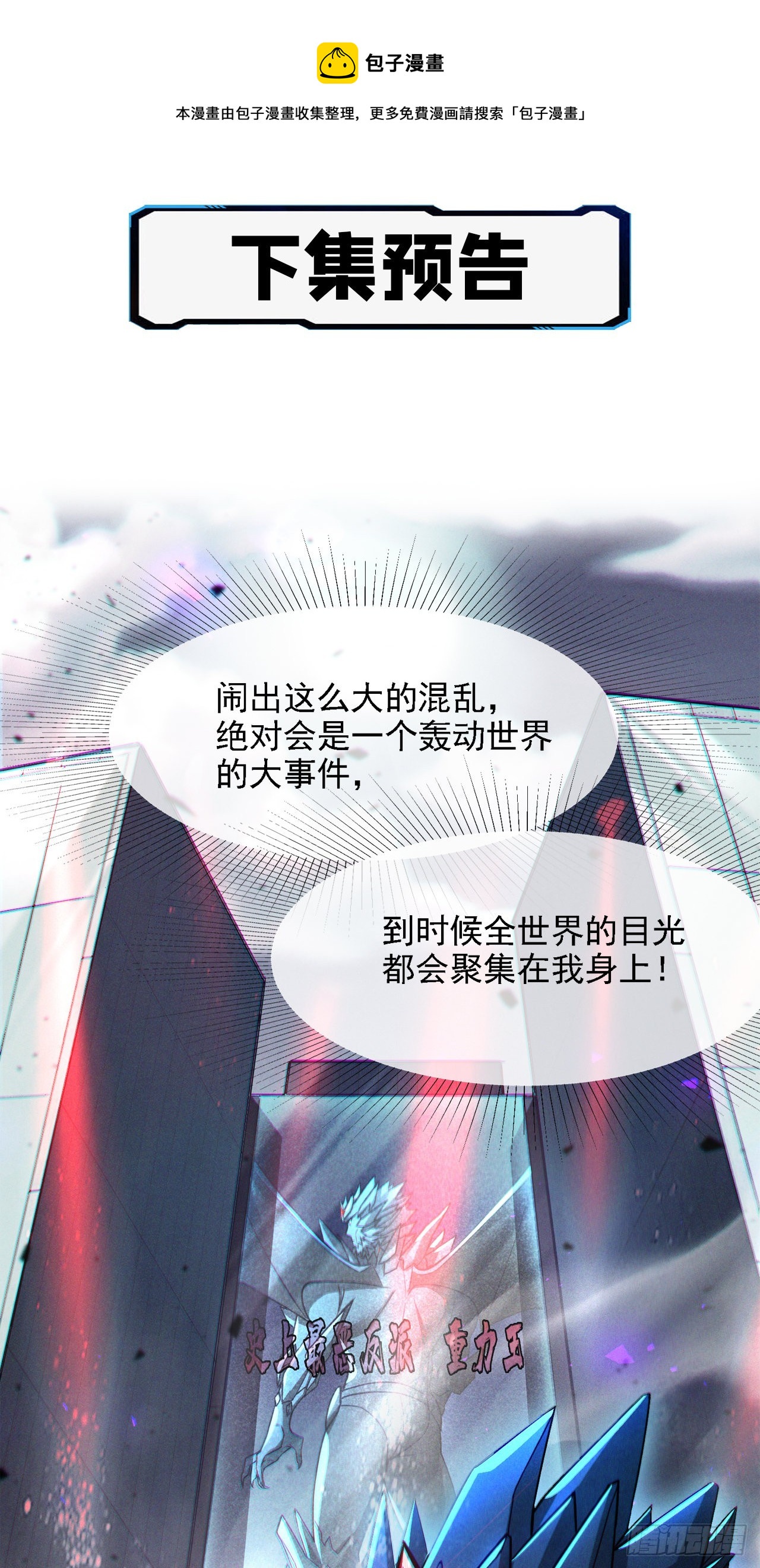 第38话 独门秘法&mdash;&mdash;饕餮仙法-第39话