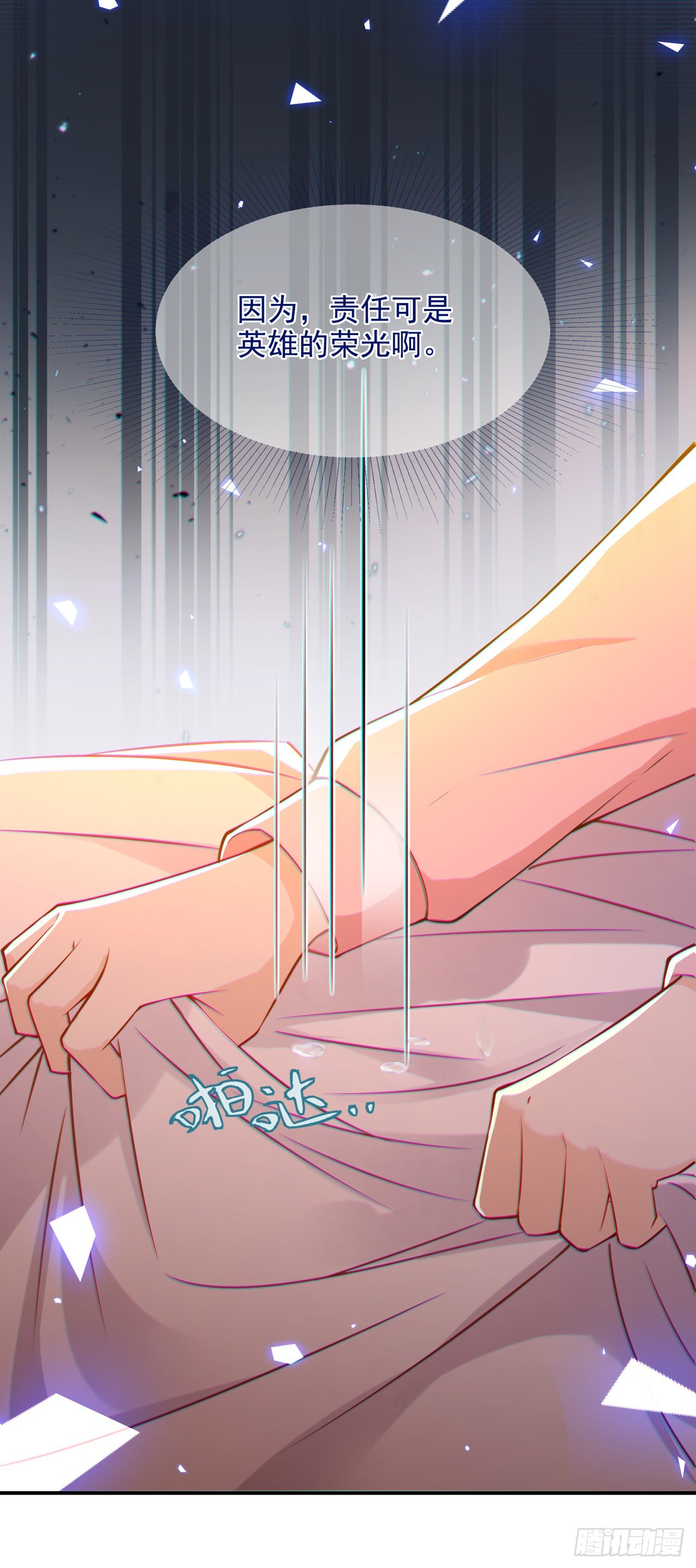 第38话 独门秘法&mdash;&mdash;饕餮仙法-第39话