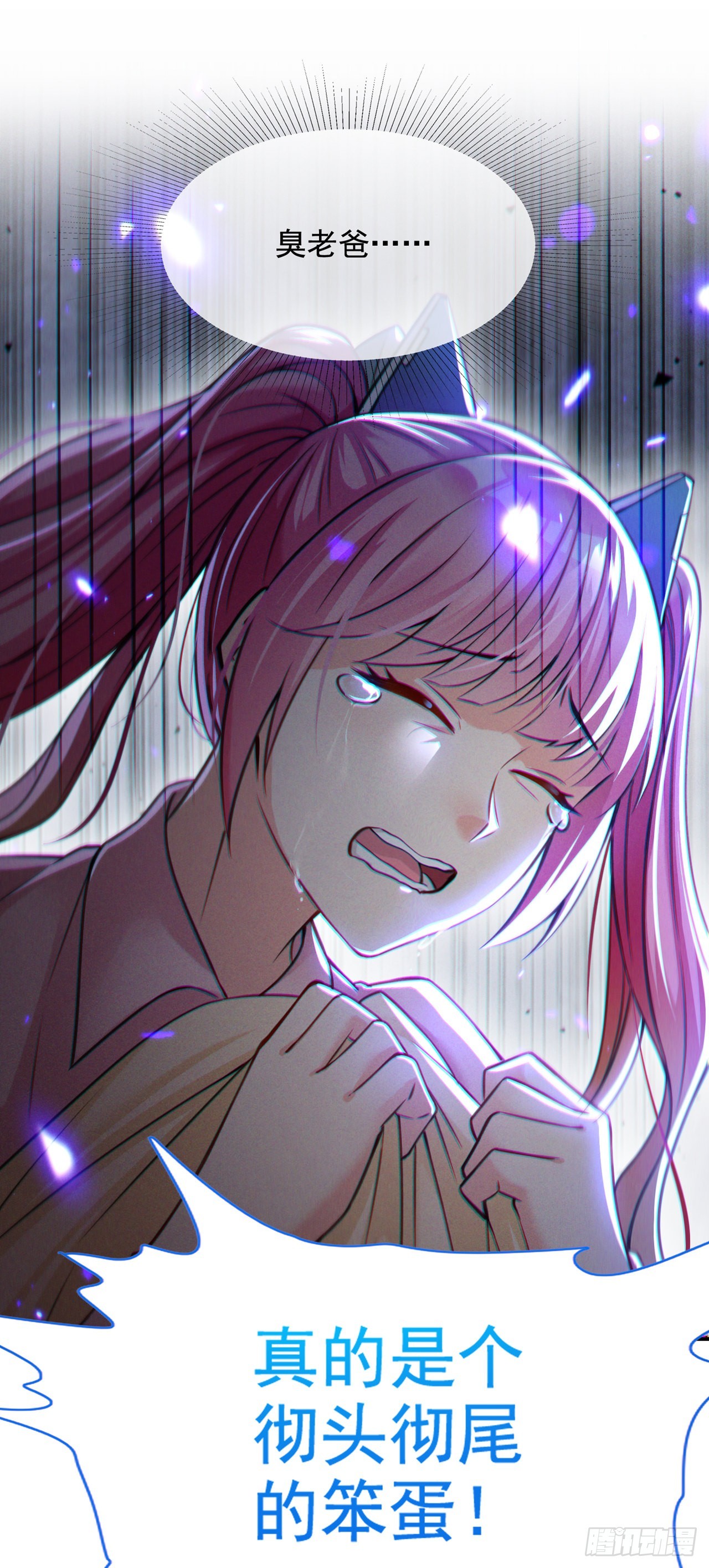 第38话 独门秘法&mdash;&mdash;饕餮仙法-第39话
