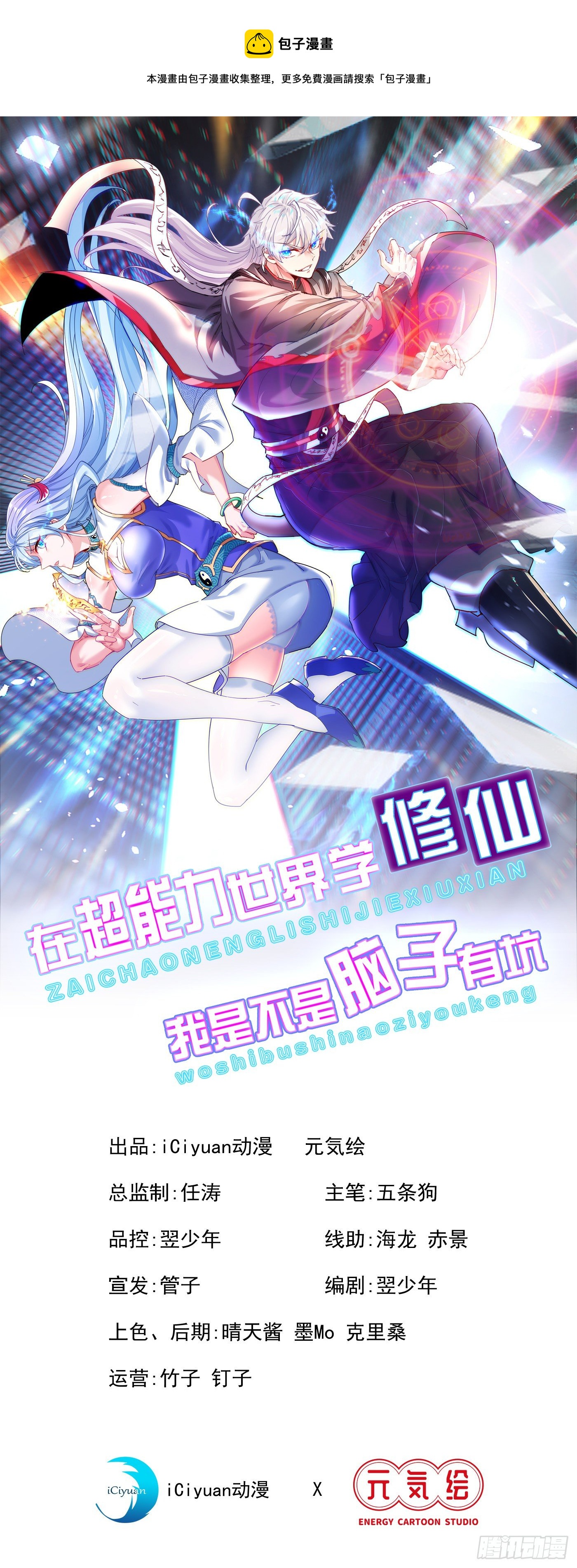 第4话 吞噬眼前的一切吧！-第5话