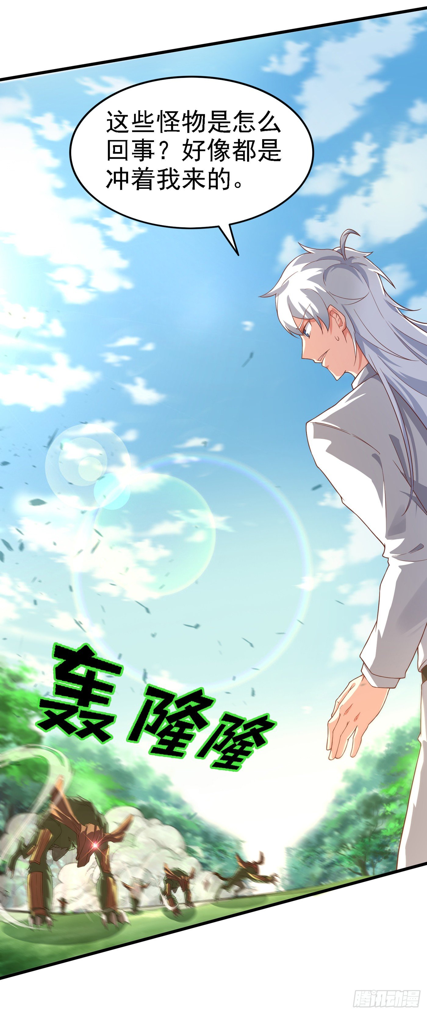 第4话 吞噬眼前的一切吧！-第5话