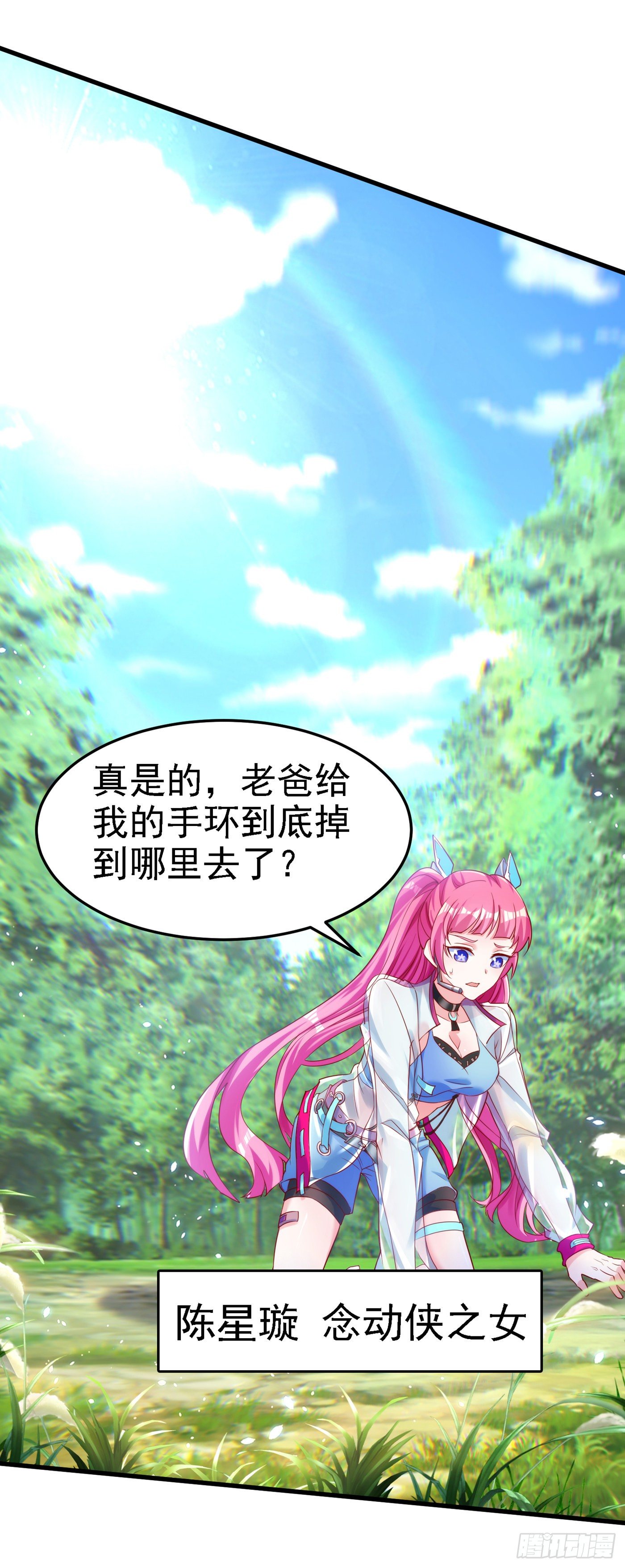第4话 吞噬眼前的一切吧！-第5话