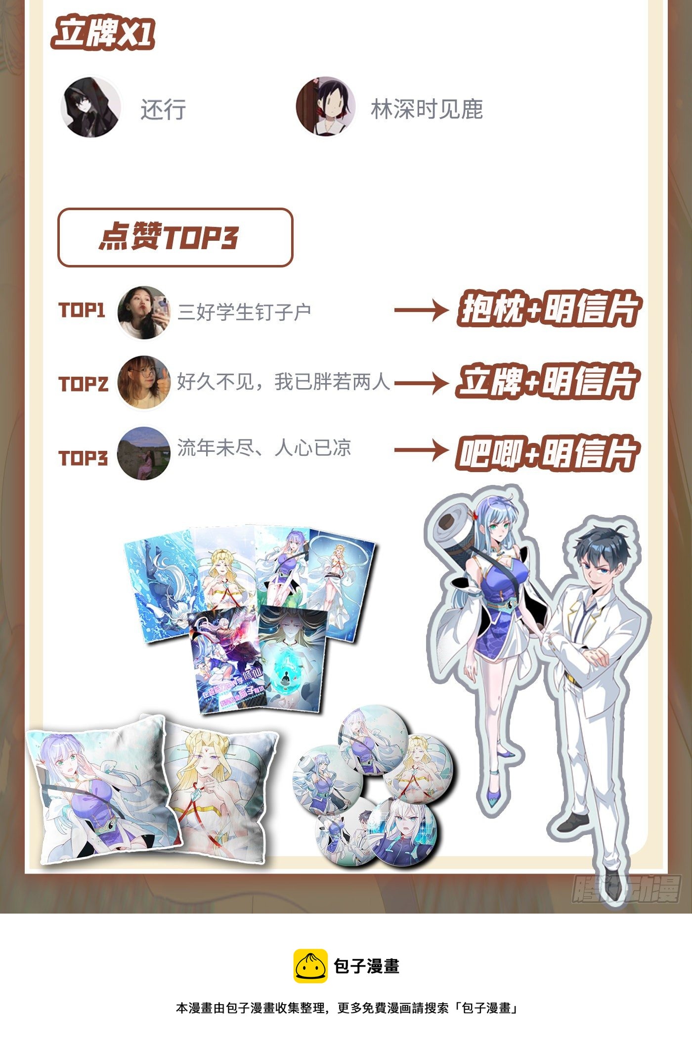 第4话 吞噬眼前的一切吧！-第5话