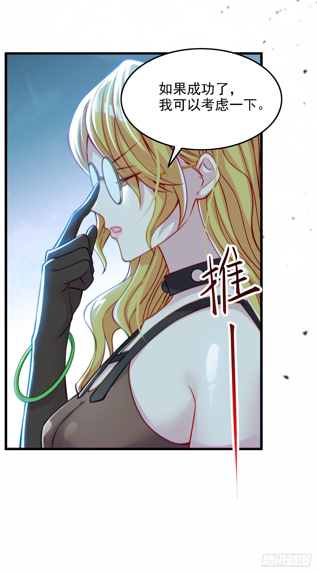 第40话 地震？！不对劲！-第41话