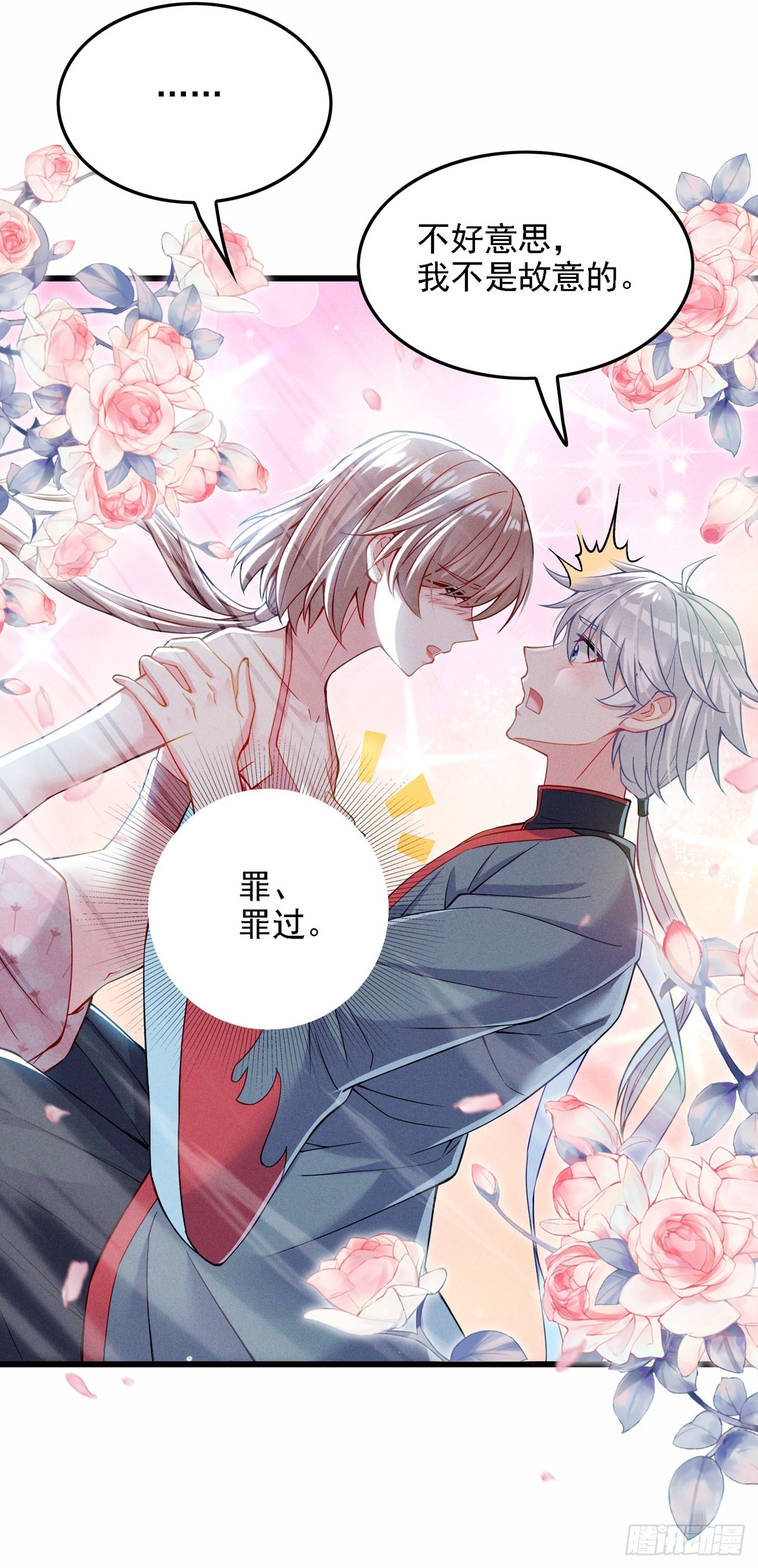 第40话 地震？！不对劲！-第41话