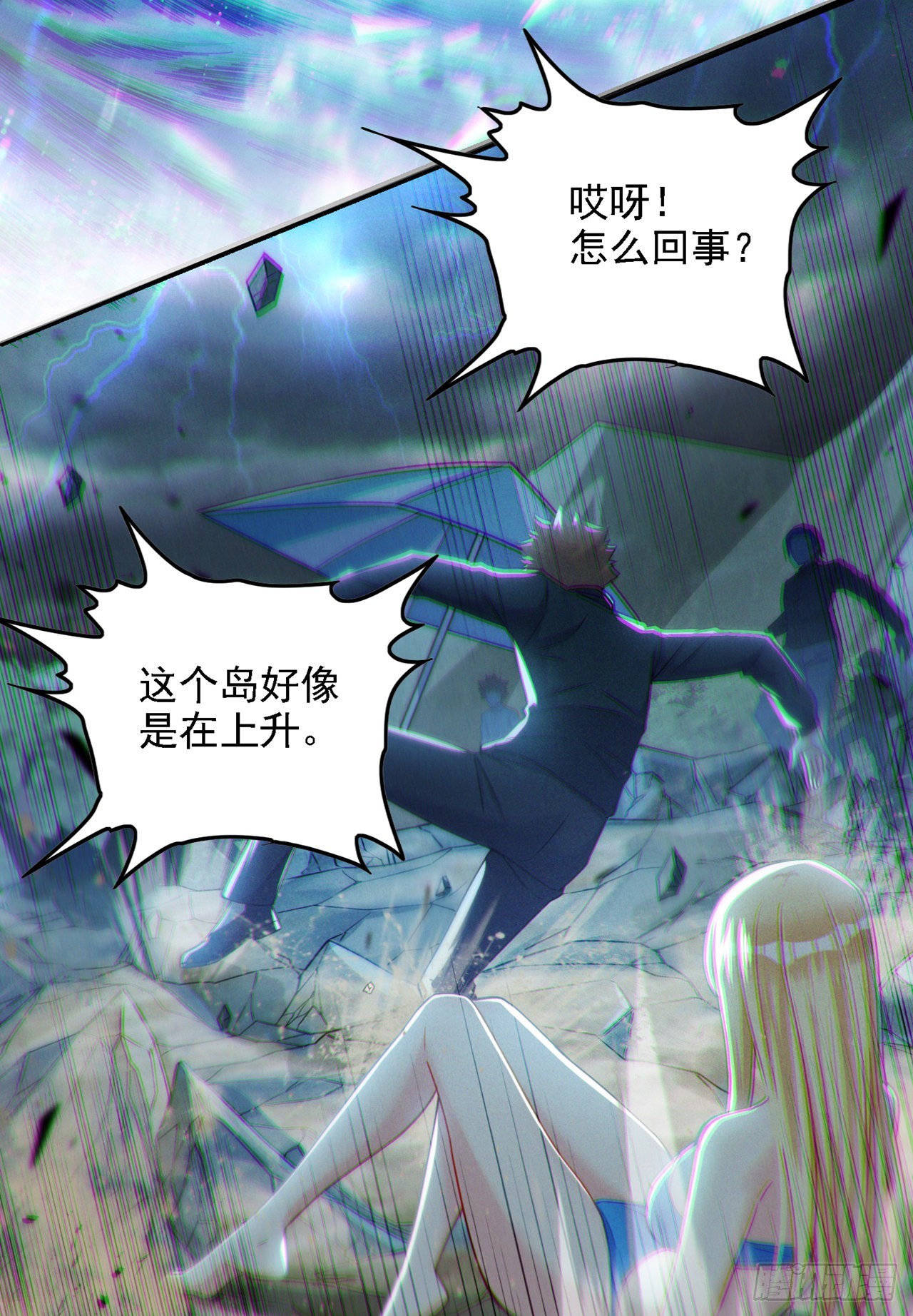 第40话 地震？！不对劲！-第41话