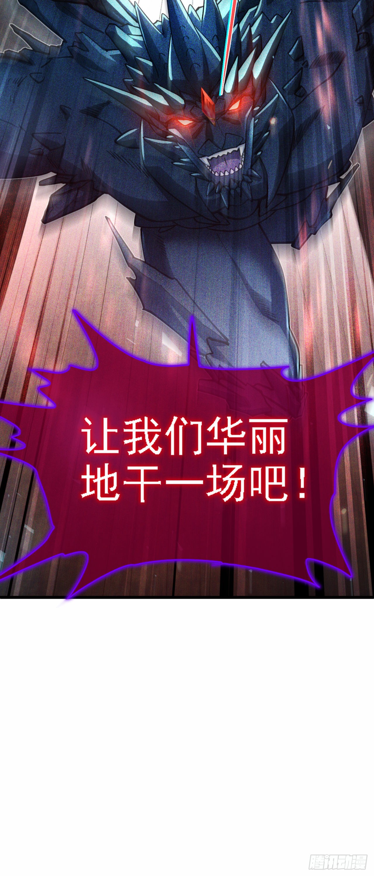 第40话 地震？！不对劲！-第41话