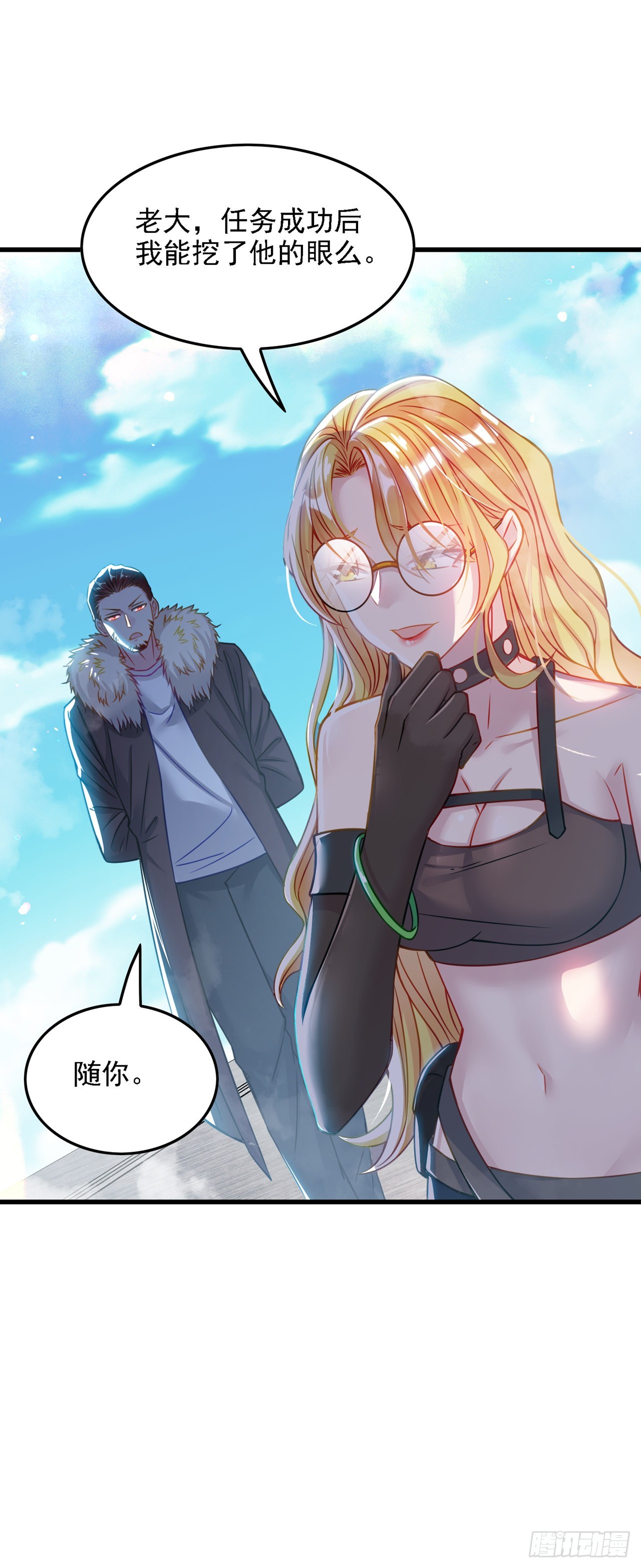 第40话 地震？！不对劲！-第41话